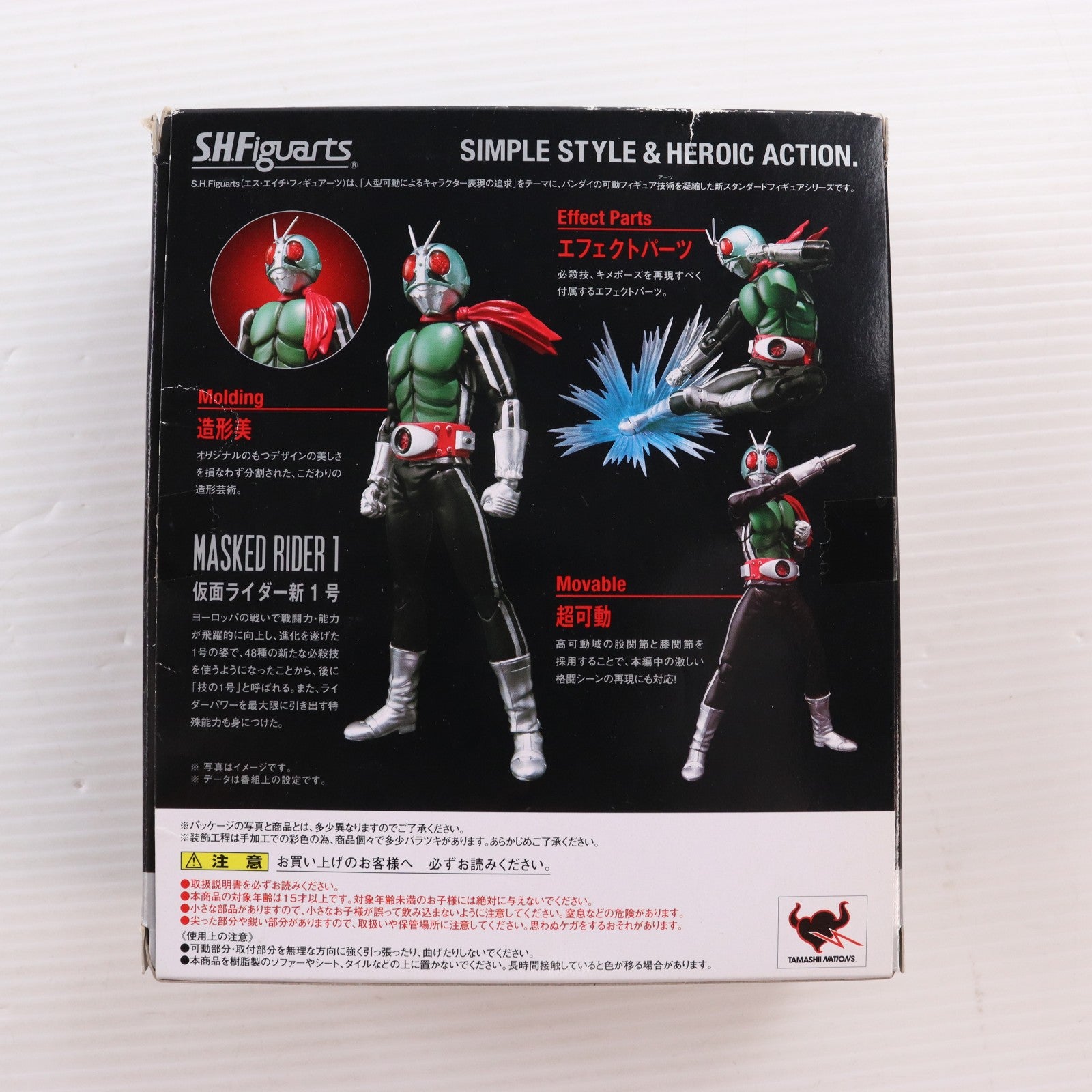 【中古即納】[FIG] S.H.Figuarts(フィギュアーツ) 仮面ライダー新1号 完成品 可動フィギュア バンダイ(20121019)