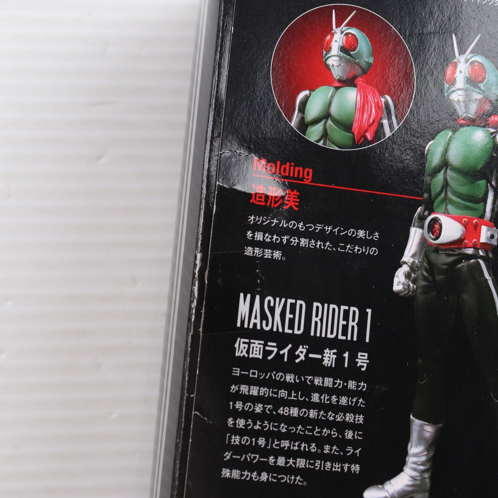 【中古即納】[FIG] S.H.Figuarts(フィギュアーツ) 仮面ライダー新1号 完成品 可動フィギュア バンダイ(20121019)