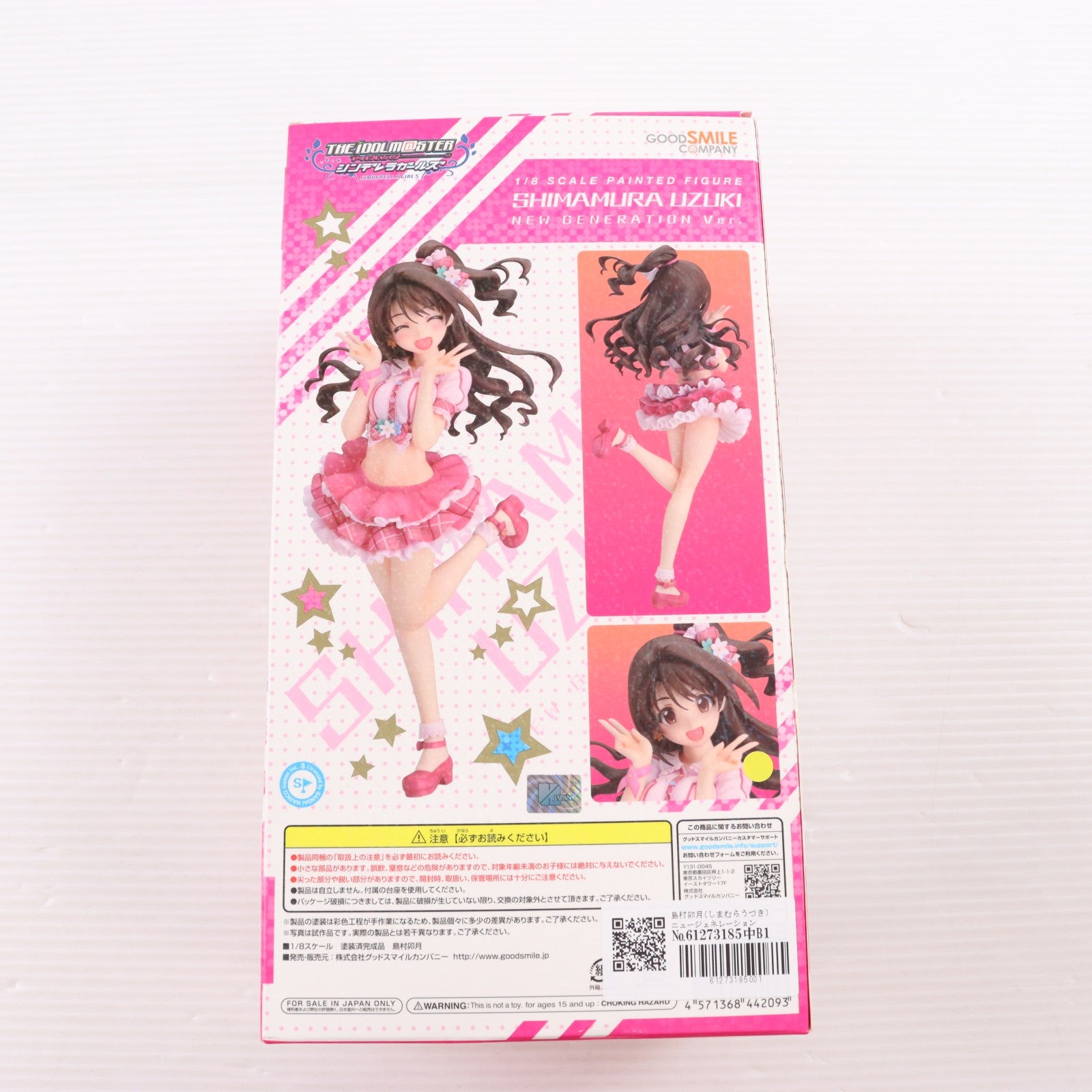 【中古即納】[FIG] 島村卯月(しまむらうづき) ニュージェネレーションVer. アイドルマスター シンデレラガールズ 1/8 完成品 フィギュア グッドスマイルカンパニー(20140531)