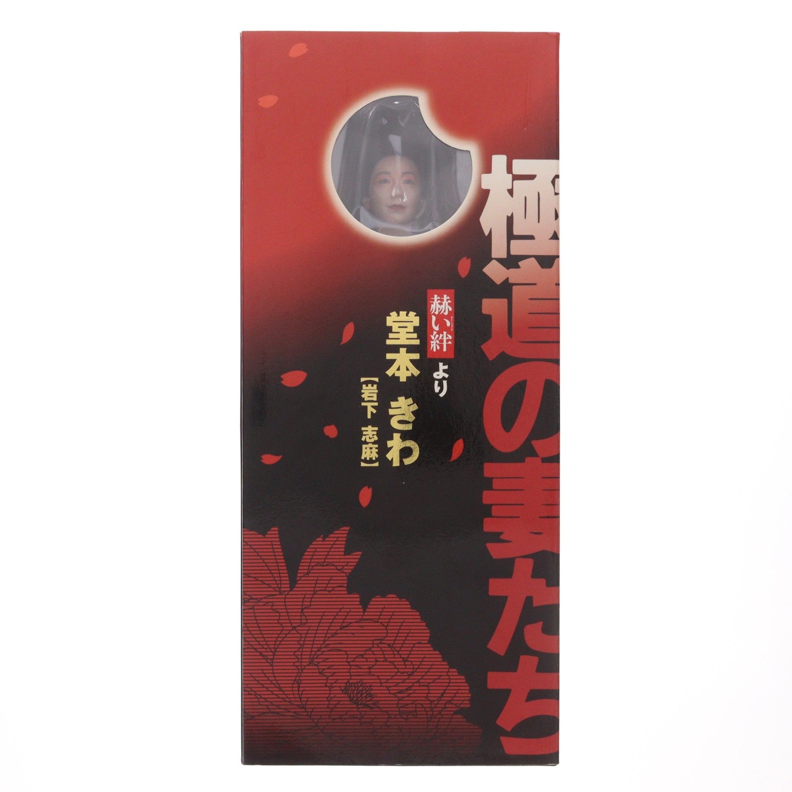 【中古即納】[FIG] アクティブレーベル 堂本きわ(岩下志麻) 極道の妻たち 赫い絆 1/6 完成品 アクションフィギュア(A-600) ジュンプランニング(20051231)