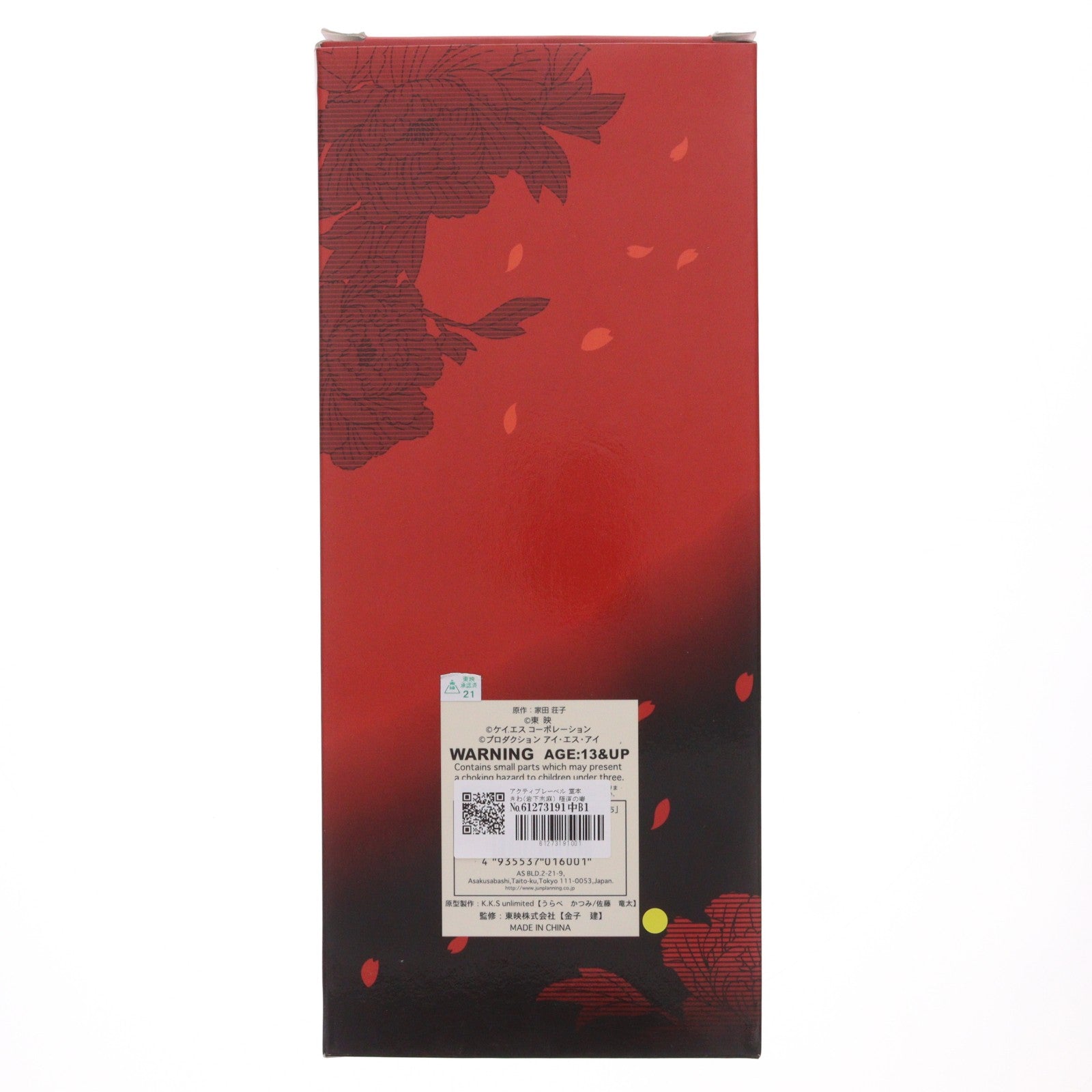 【中古即納】[FIG] アクティブレーベル 堂本きわ(岩下志麻) 極道の妻たち 赫い絆 1/6 完成品 アクションフィギュア(A-600) ジュンプランニング(20051231)