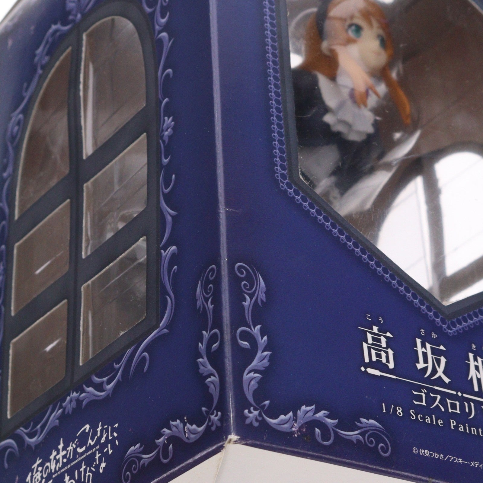 【中古即納】[FIG] 高坂桐乃(こうさかきりの) ゴスロリVer. 俺の妹がこんなに可愛いわけがない 1/8 完成品 フィギュア FREEing(フリーイング)(20111215)