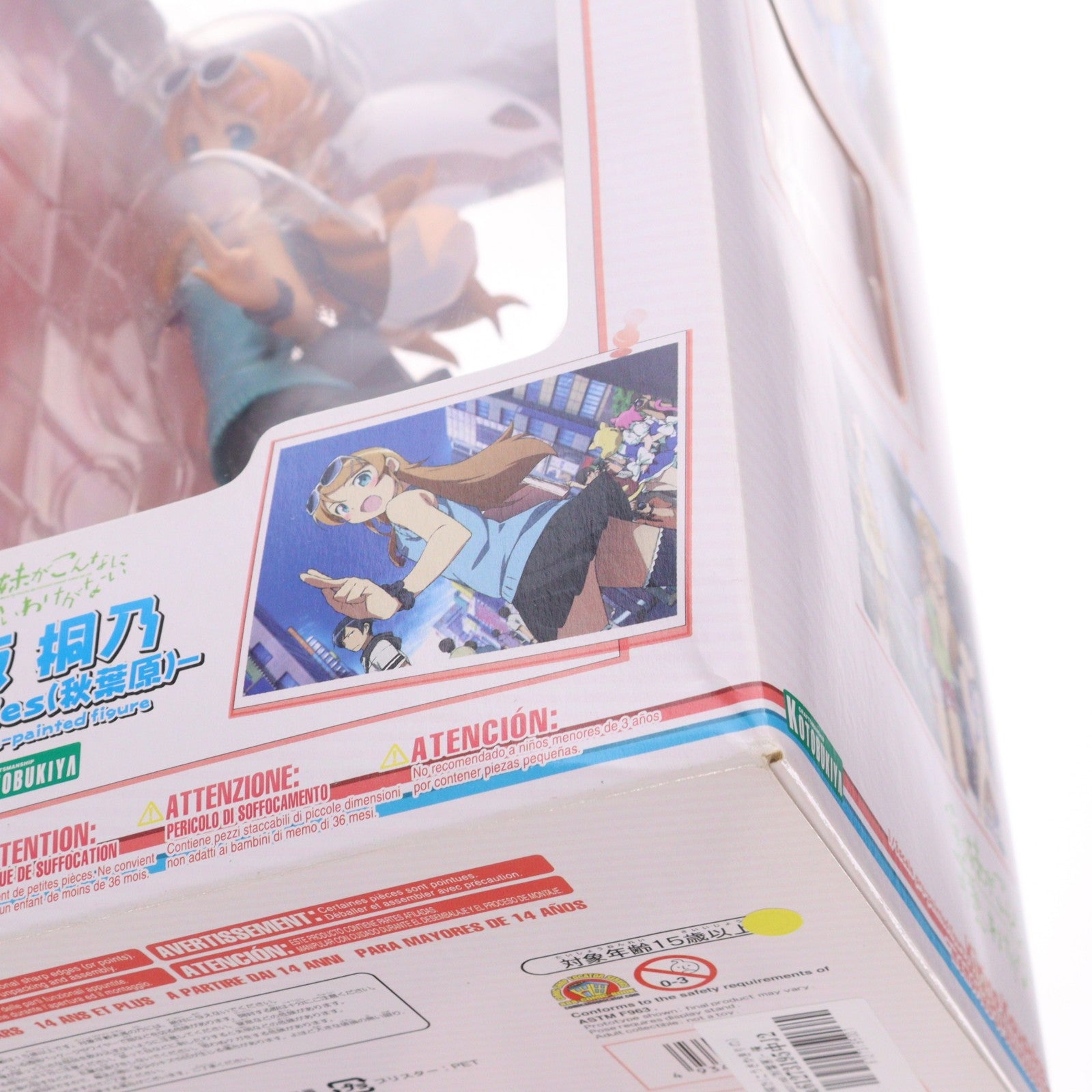 【中古即納】[FIG] 高坂桐乃(こうさかきりの) -memories(秋葉原)- 俺の妹がこんなに可愛いわけがない 1/8 完成品 フィギュア(PP351) コトブキヤ(20120128)