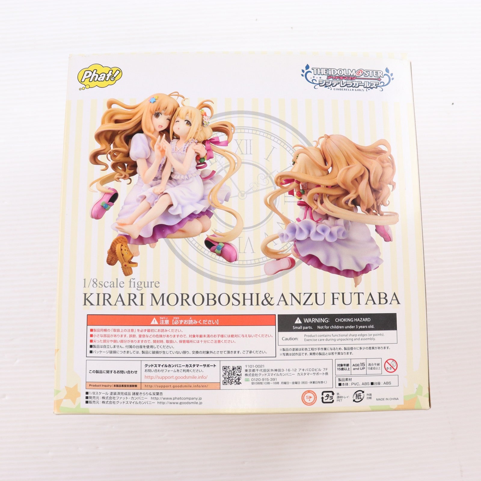 【中古即納】[FIG] 諸星きらり&双葉杏(もろぼしきらり&ふたばあんず) アイドルマスター シンデレラガールズ 1/8 完成品 フィギュア Phat!(ファット・カンパニー)(20171116)