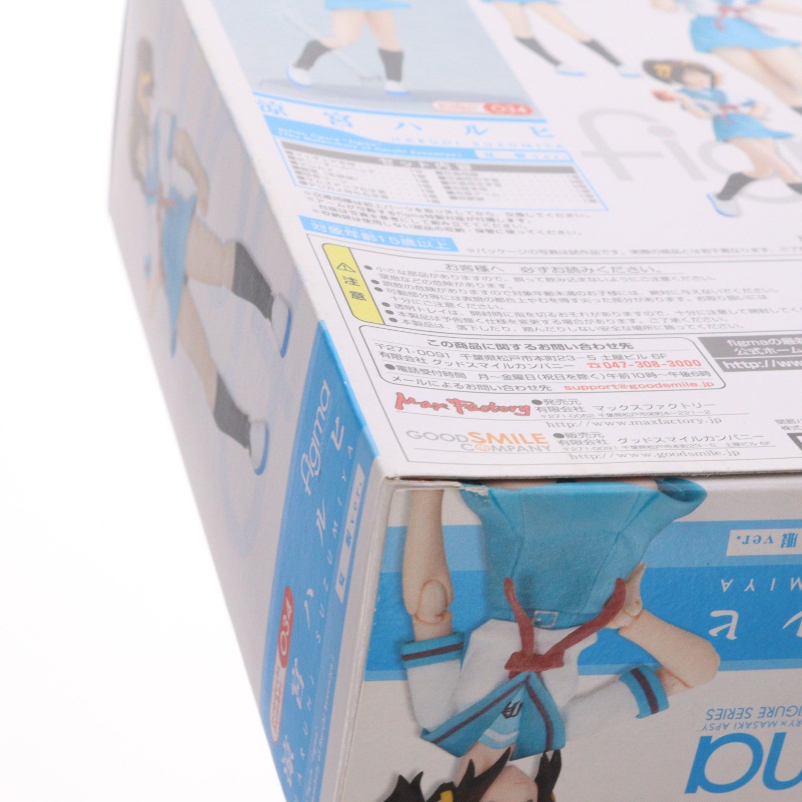 【中古即納】[FIG] figma(フィグマ) 034 涼宮ハルヒ 夏服Ver. 涼宮ハルヒの憂鬱 完成品 可動フィギュア マックスファクトリー(20090430)