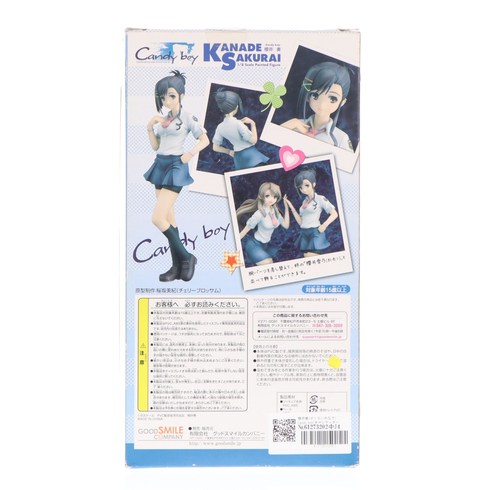 【中古即納】[FIG] 櫻井奏(さくらいかなで) Candy boy(キャンディボーイ) 1/8 完成品 フィギュア グッドスマイルカンパニー(20091024)