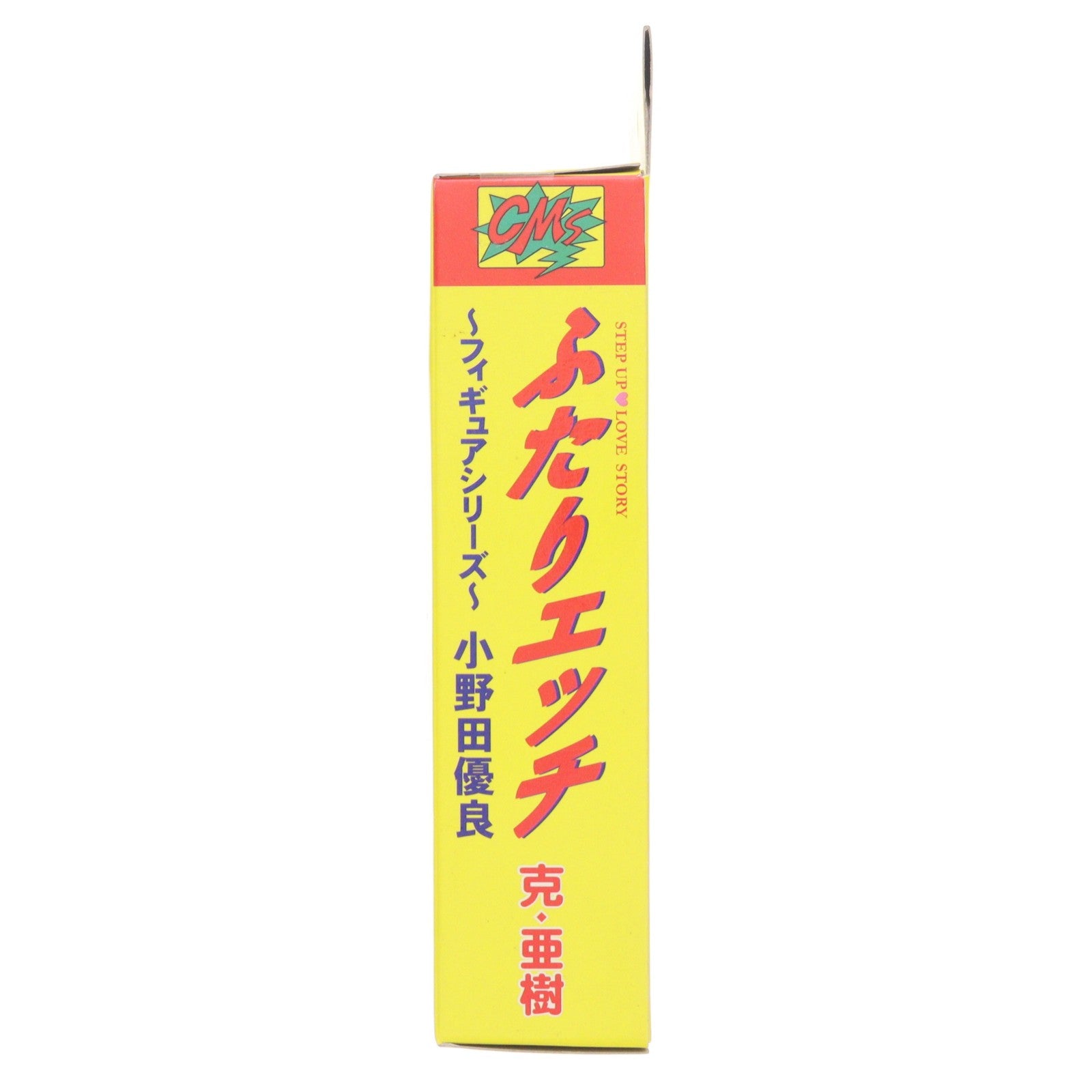 【中古即納】[FIG] 小野田優良(おのだゆら) ふたりエッチ～フィギュアシリーズ～ 完成品 CM's(シーエムズ)(20031231)