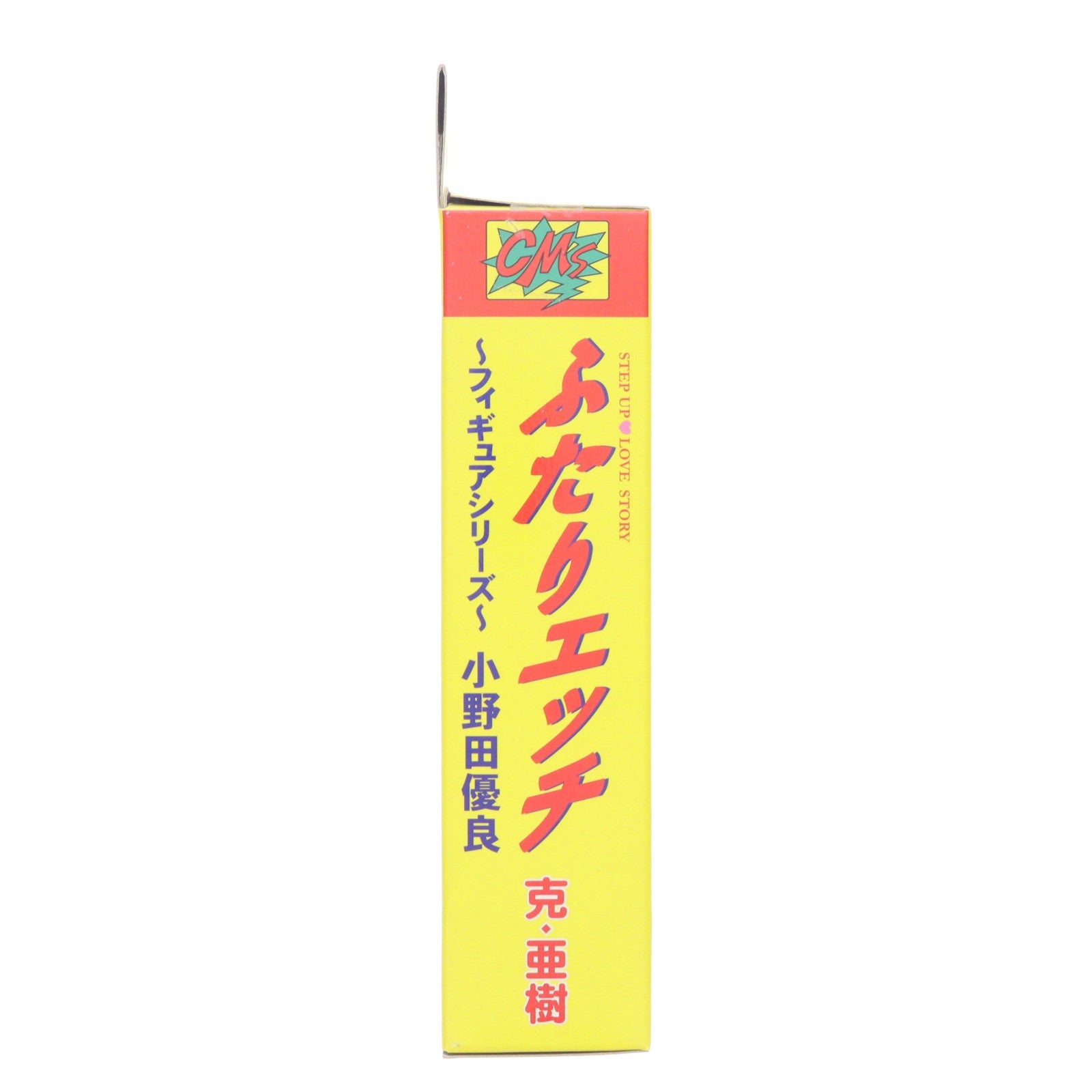 【中古即納】[FIG] 小野田優良(おのだゆら) ふたりエッチ～フィギュアシリーズ～ 完成品 CM's(シーエムズ)(20031231)