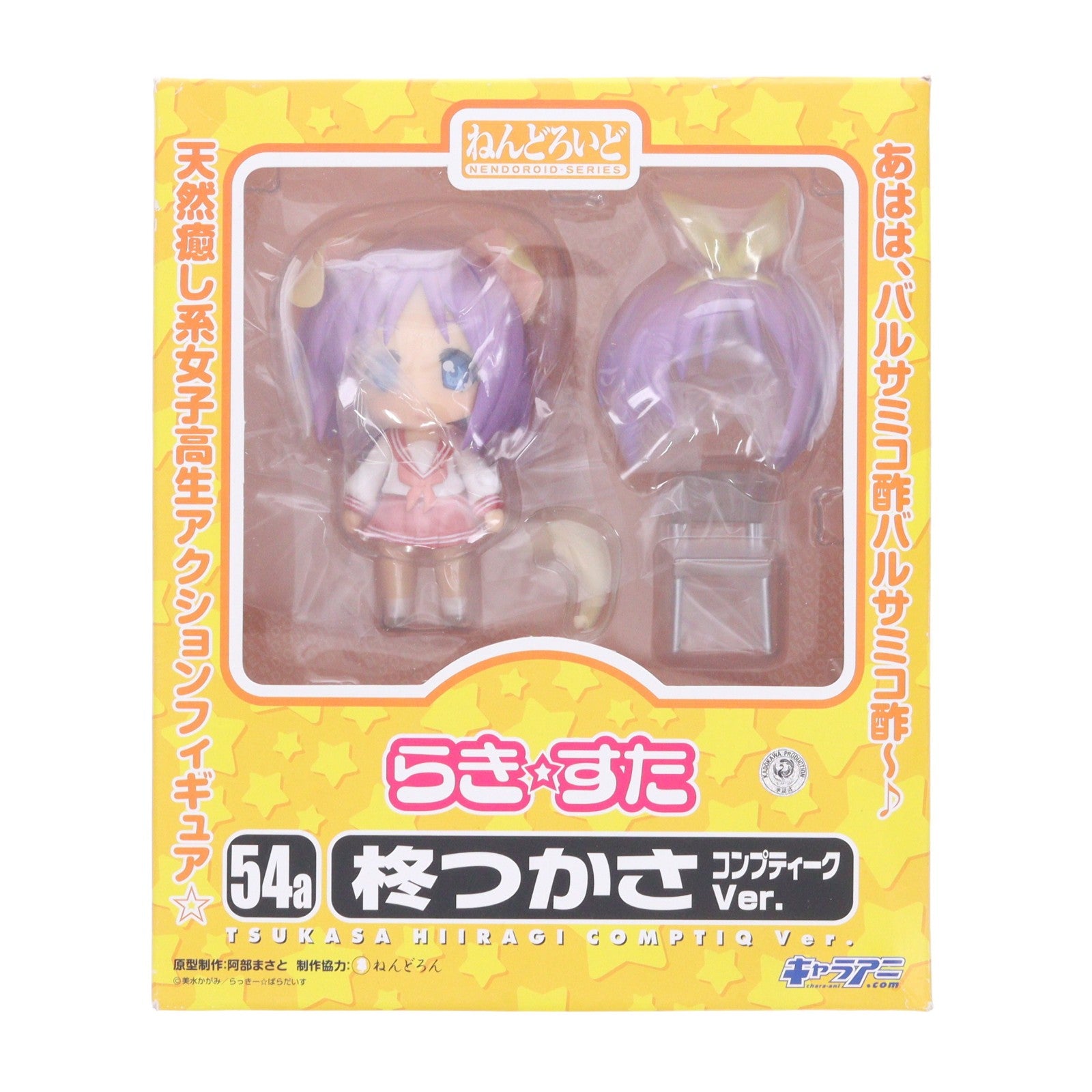 【中古即納】[FIG] 誌上通販限定 ねんどろいど 054a 柊つかさ(ひいらぎつかさ) コンプティークver. TVアニメ らき☆すた 完成品 可動フィギュア グッドスマイルカンパニー(20090331)