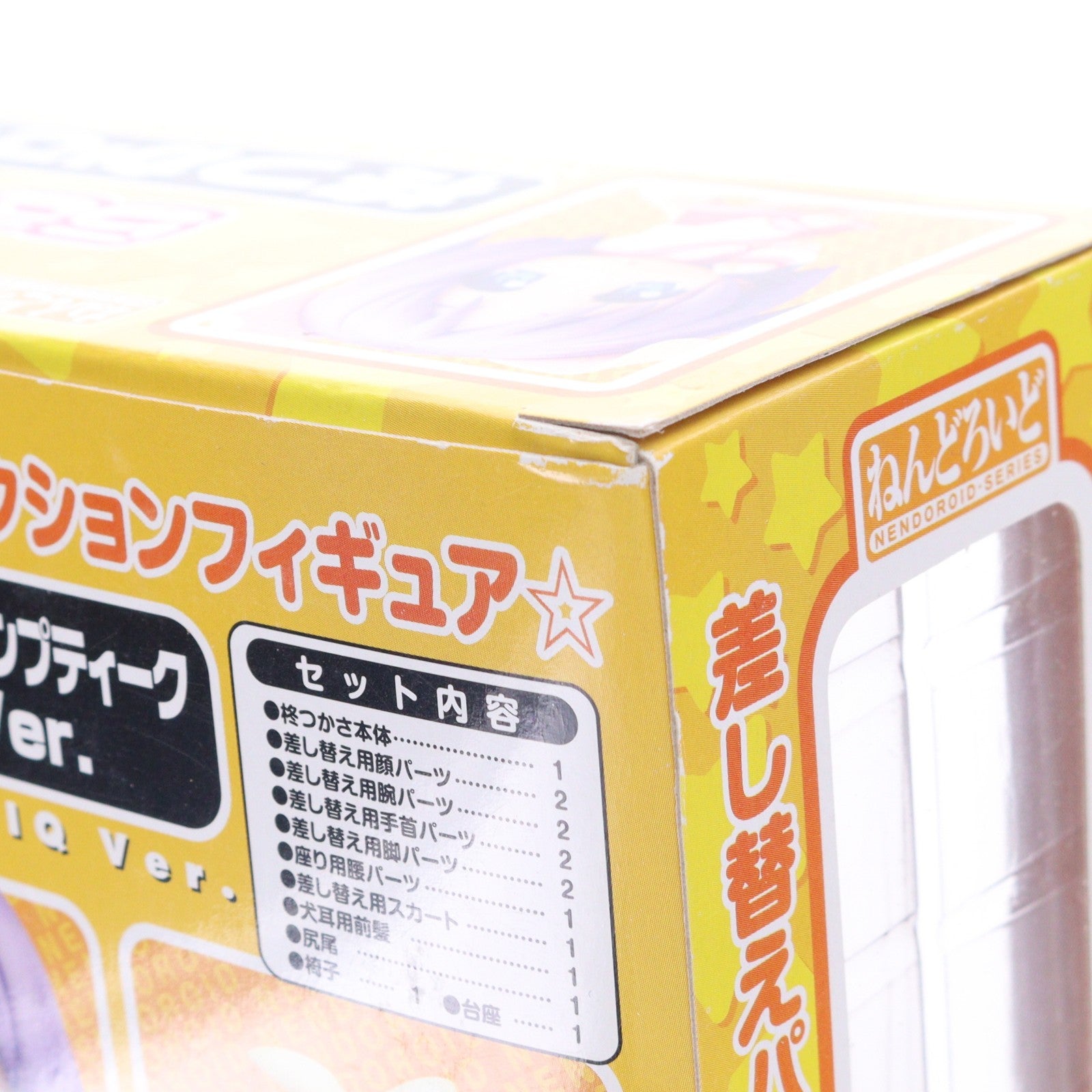 【中古即納】[FIG] 誌上通販限定 ねんどろいど 054a 柊つかさ(ひいらぎつかさ) コンプティークver. TVアニメ らき☆すた 完成品 可動フィギュア グッドスマイルカンパニー(20090331)