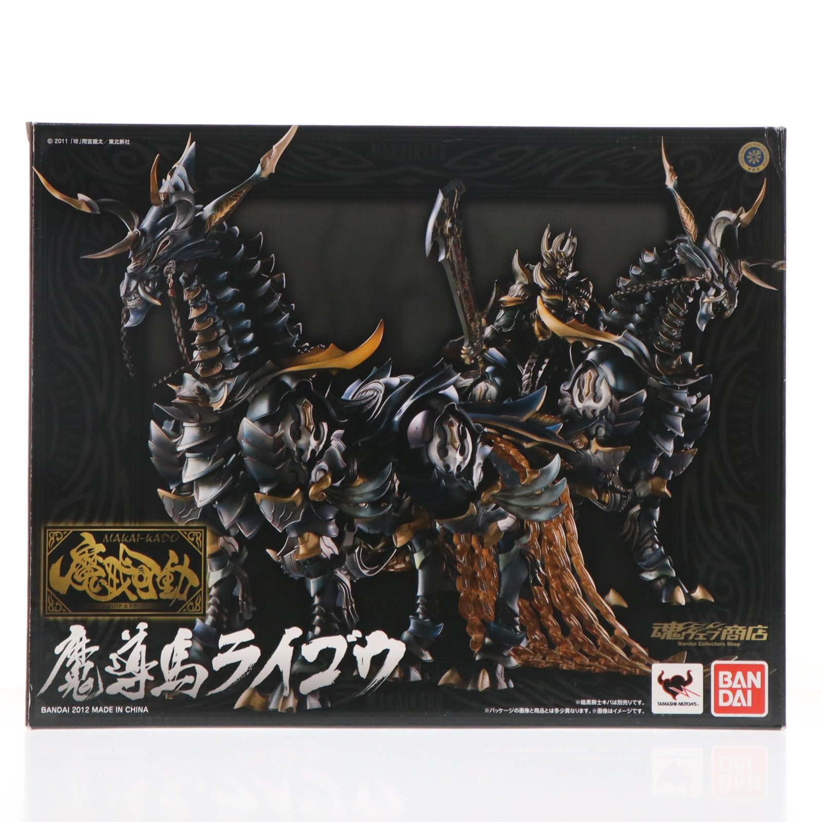 【中古即納】[FIG] 魂ウェブ商店限定 魔戒可動 魔導馬 ライゴウ 牙狼-GARO-(ガロ) 完成品 可動フィギュア バンダイ(20120623)
