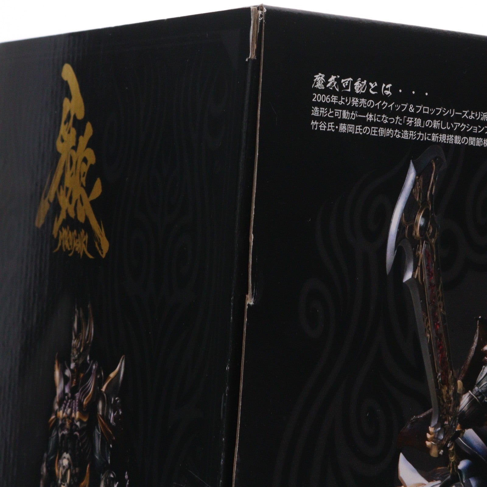 【中古即納】[FIG] 魂ウェブ商店限定 魔戒可動 魔導馬 ライゴウ 牙狼-GARO-(ガロ) 完成品 可動フィギュア バンダイ(20120623)