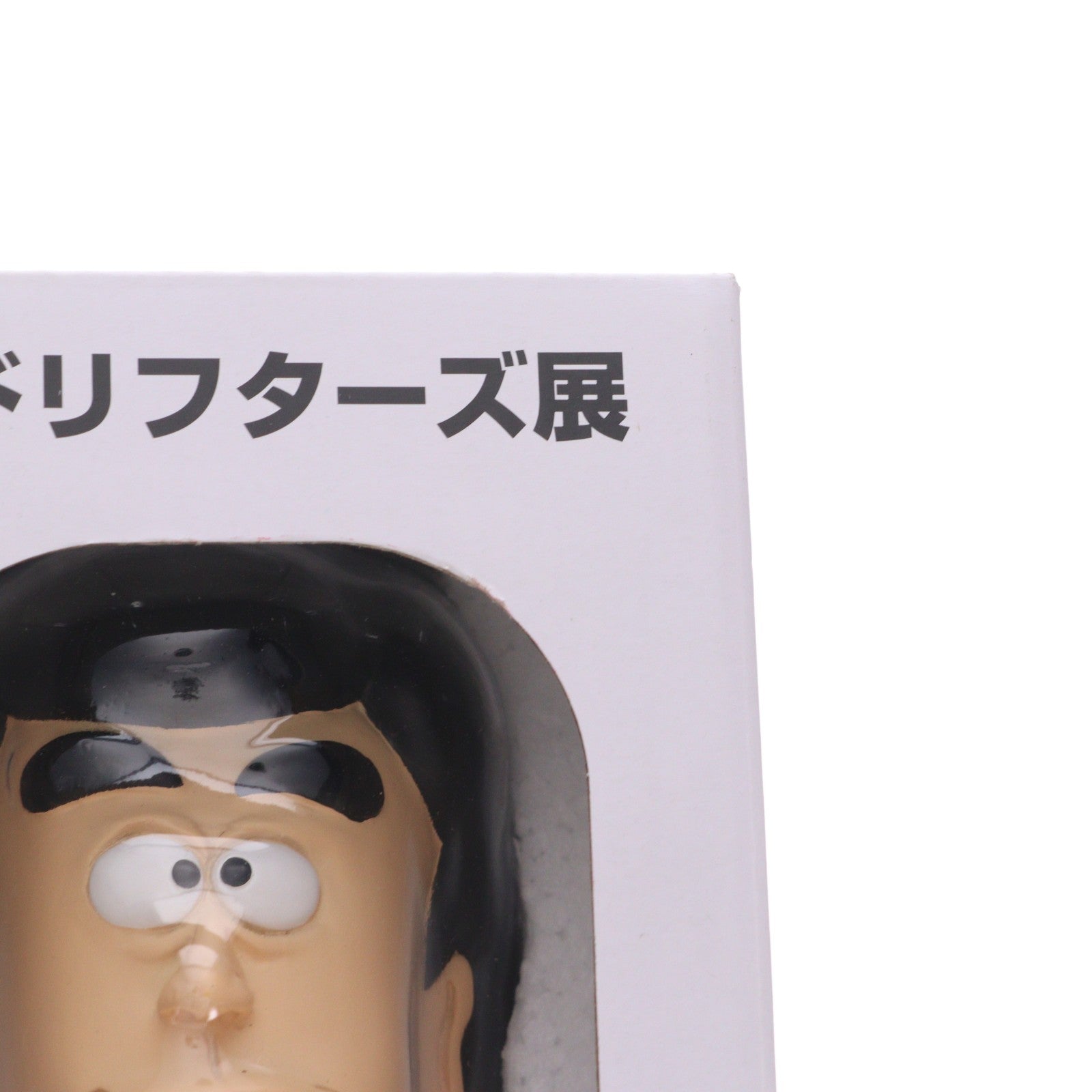 【中古即納】[FIG] 志村けん(しむらけん) 結成60周年記念 ザ・ドリフターズ展 完成品 フィギュア ロータリー・ヒロ(20240718)