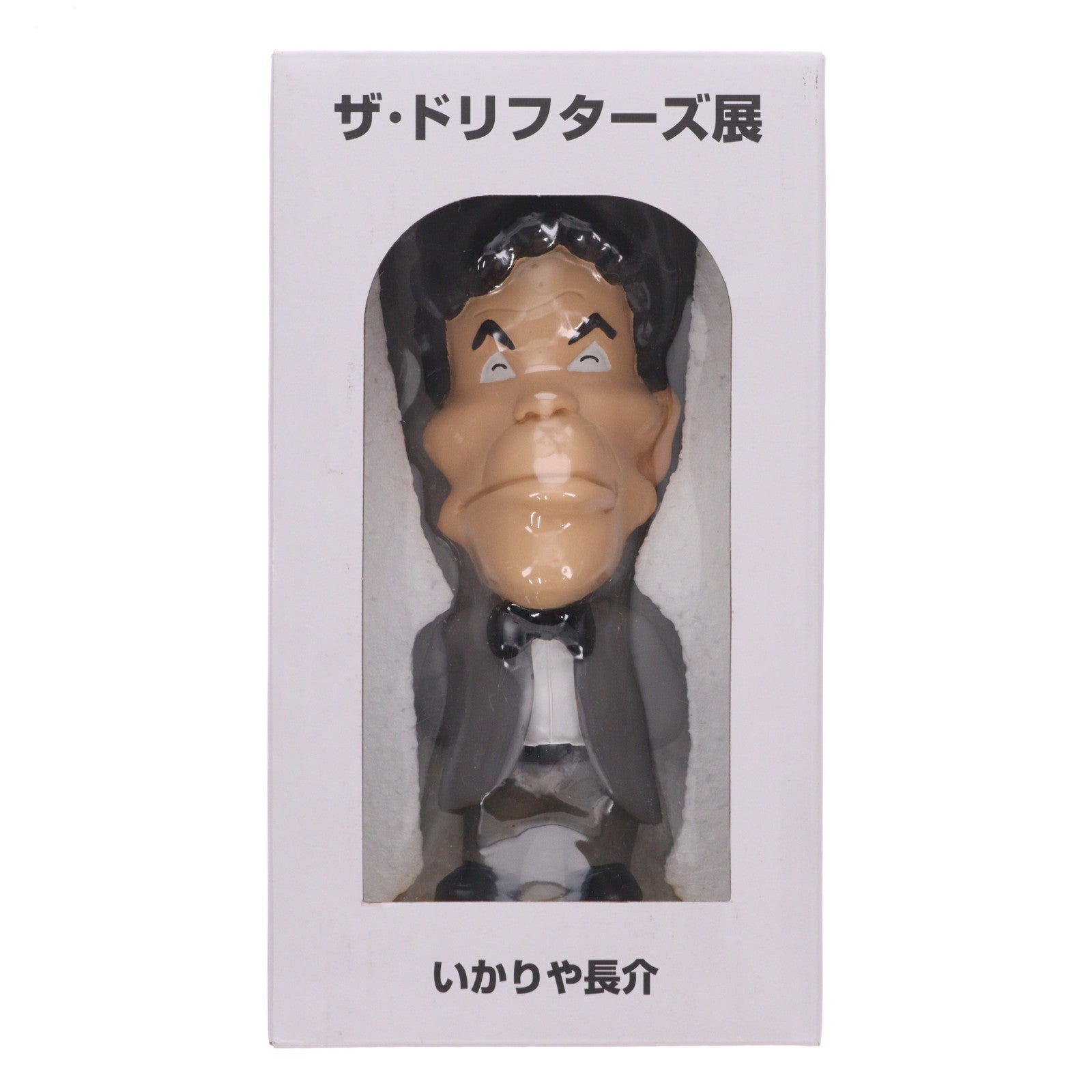 【中古即納】[FIG] いかりや長介(いかりやちょうすけ) 結成60周年記念 ザ・ドリフターズ展 完成品 フィギュア ロータリー・ヒロ(20240718)