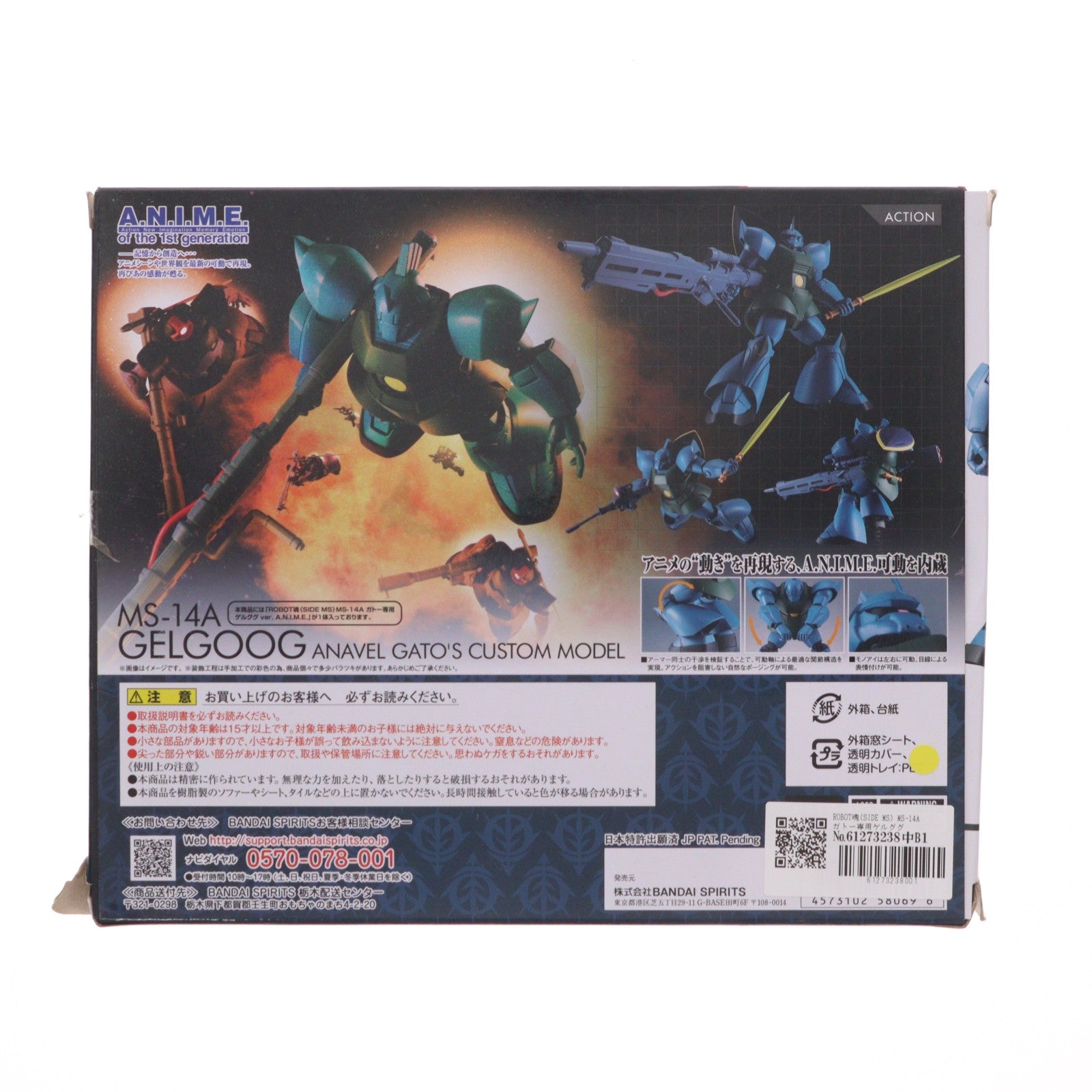 【中古即納】[FIG] ROBOT魂(SIDE MS) MS-14A ガトー専用ゲルググ ver. A.N.I.M.E. 機動戦士ガンダム0083 STARDUST MEMORY(スターダストメモリー) 完成品 可動フィギュア バンダイスピリッツ(20191214)