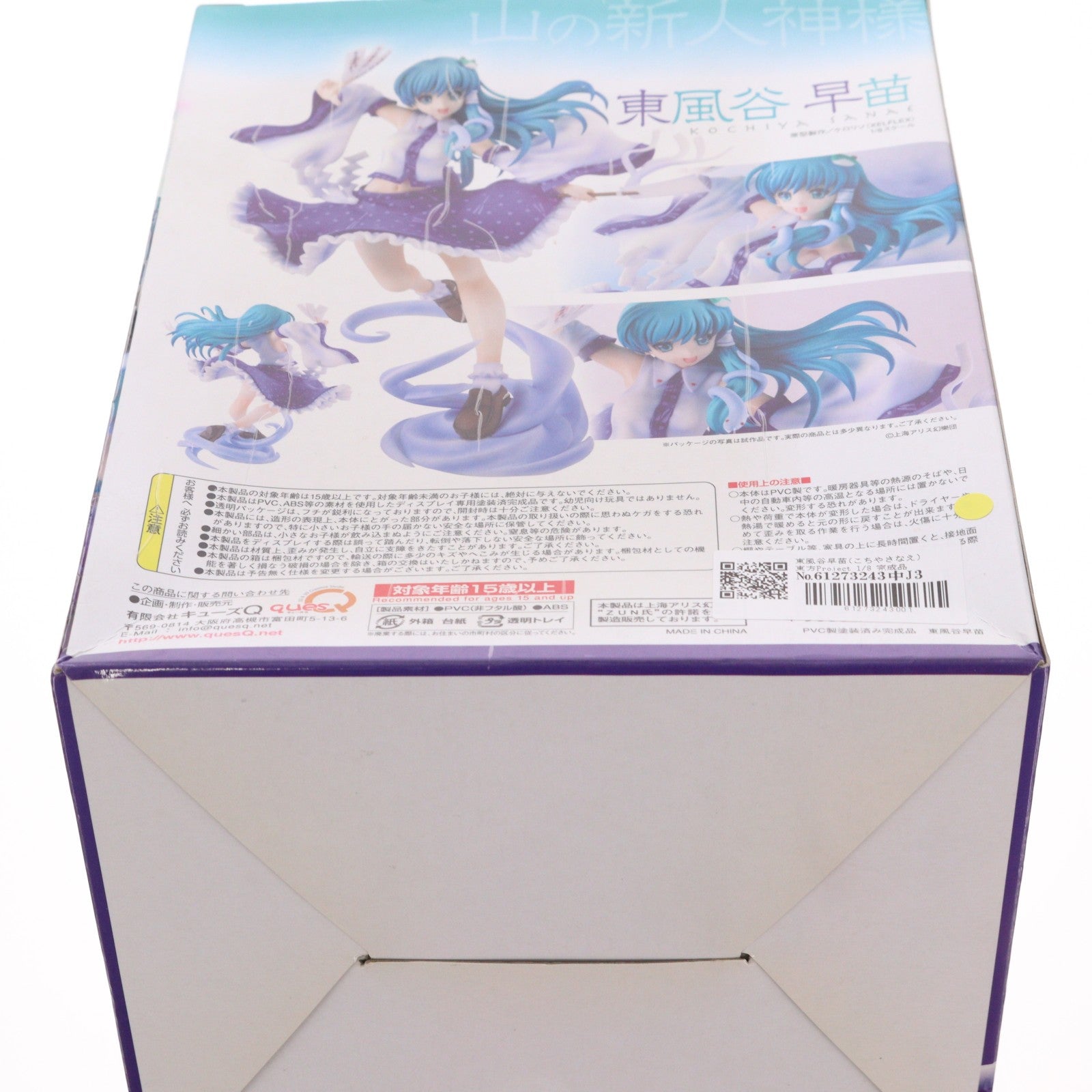【中古即納】[FIG] 東風谷早苗(こちやさなえ) 東方Project 1/8 完成品 フィギュア キューズQ(20100930)