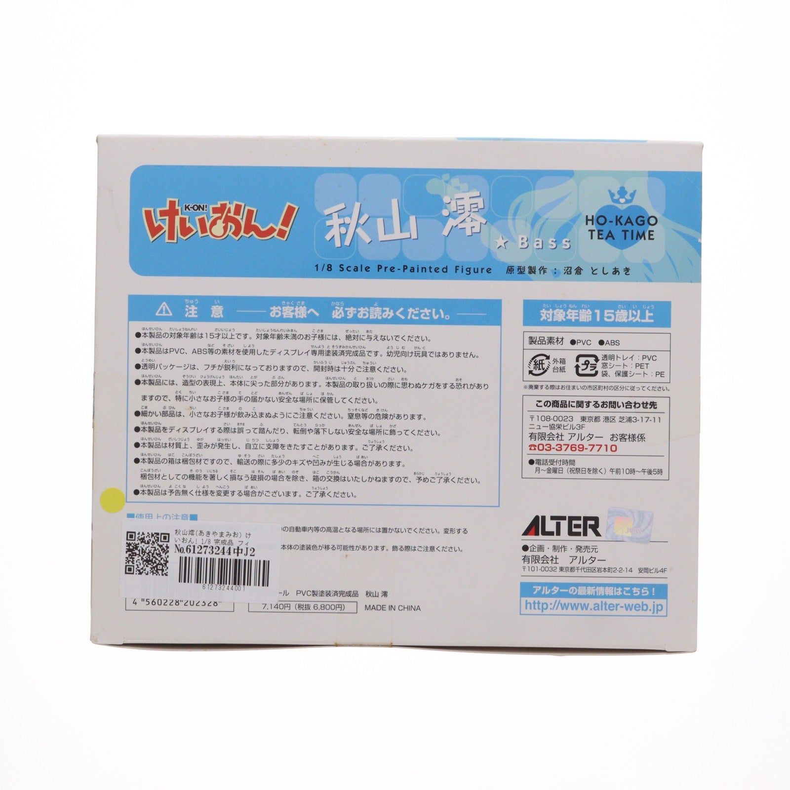 【中古即納】[FIG] 秋山澪(あきやまみお) けいおん! 1/8 完成品 フィギュア アルター(20101221)