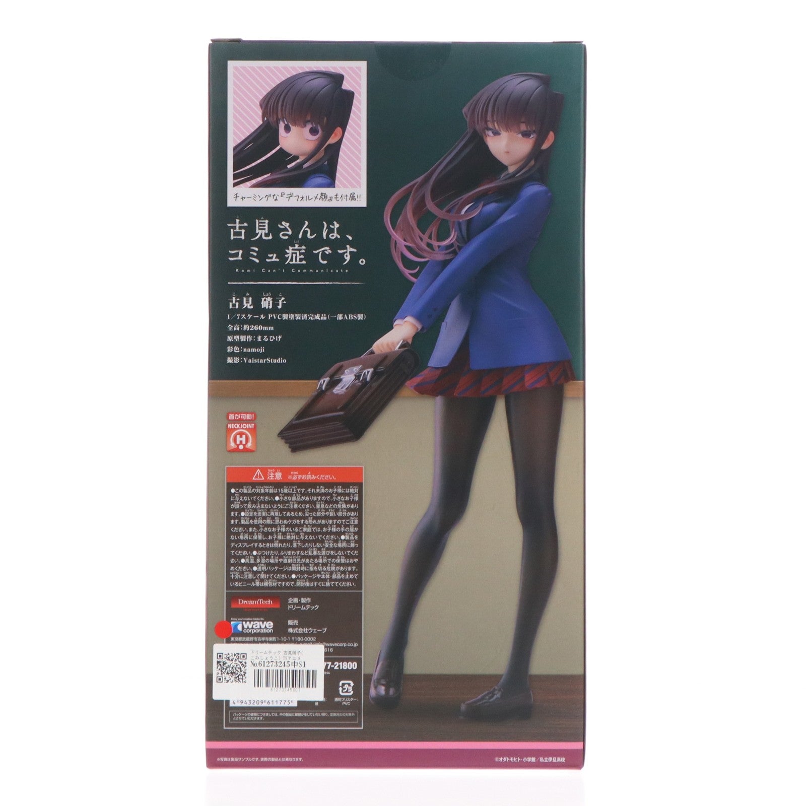 【中古即納】[FIG] ドリームテック 古見硝子(こみしょうこ) TVアニメ『古見さんは、コミュ症です。』 1/7 完成品 フィギュア(DT-177) ウェーブ(WAVE)(20230621)