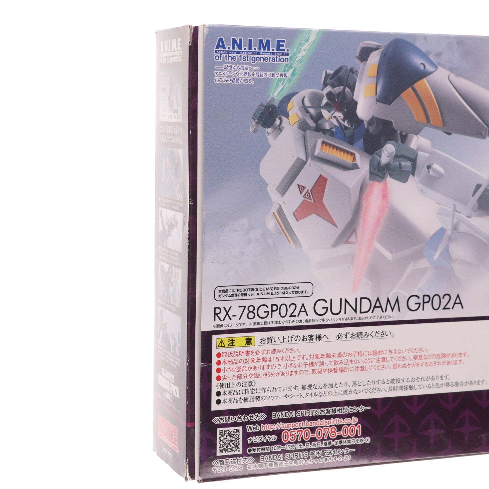 【中古即納】[FIG] ROBOT魂(SIDE MS) RX-78GP02A ガンダム試作2号機 ver. A.N.I.M.E. 機動戦士ガンダム0083 STARDUST MEMORY(スターダストメモリー) 完成品 可動フィギュア バンダイスピリッツ(20190810)