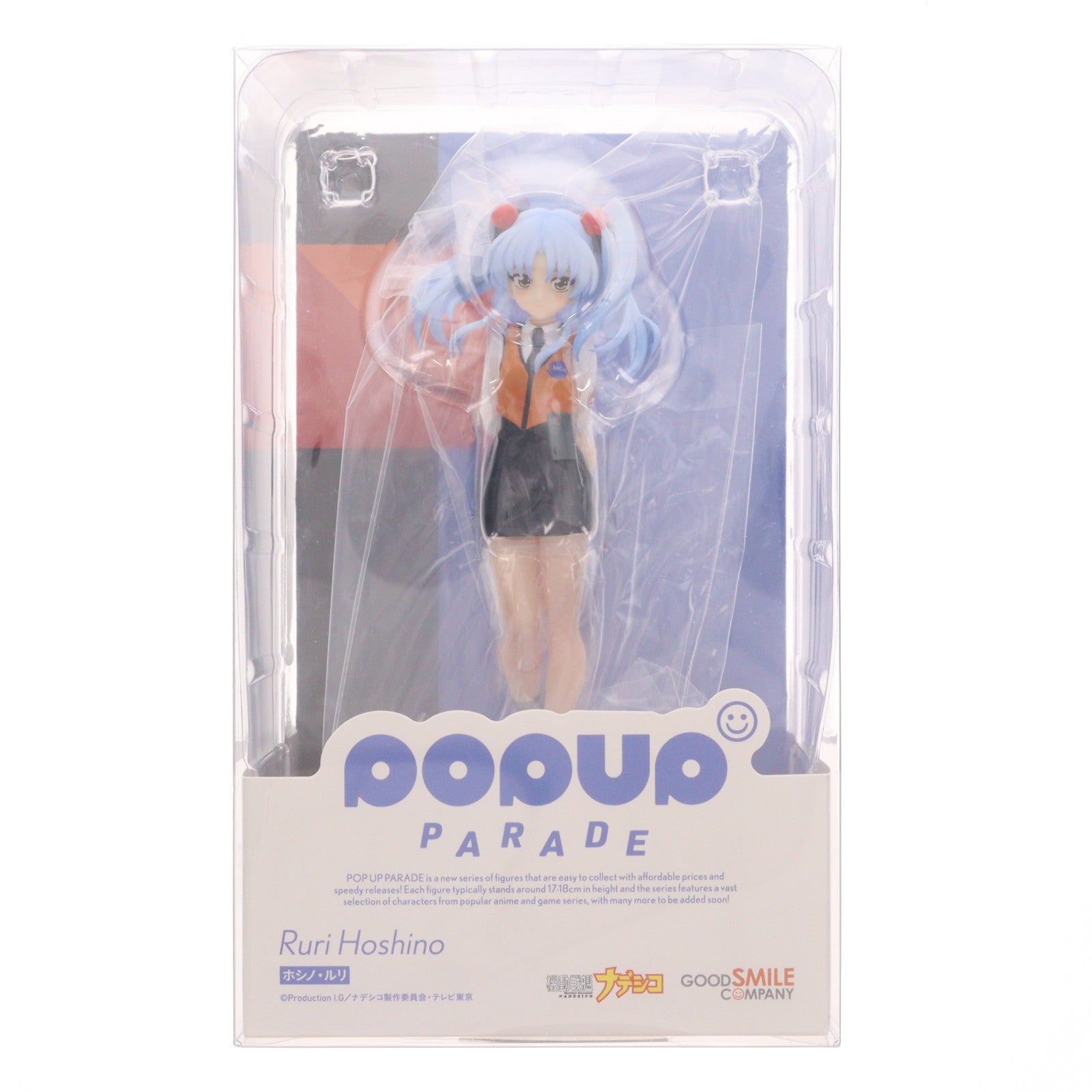 【中古即納】[FIG] POP UP PARADE(ポップアップパレード) ホシノ・ルリ 機動戦艦ナデシコ 完成品 フィギュア グッドスマイルカンパニー(20231119)