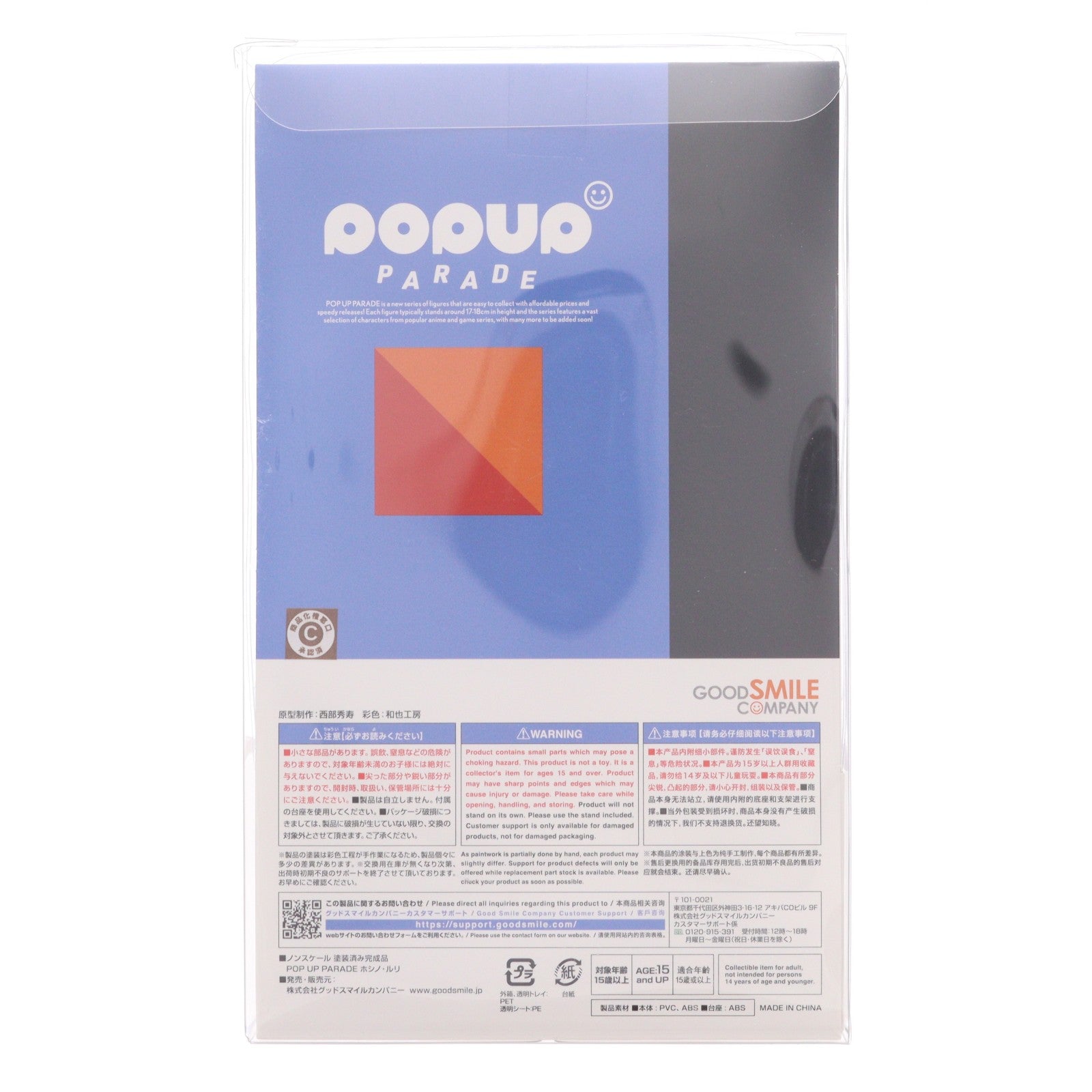 【中古即納】[FIG] POP UP PARADE(ポップアップパレード) ホシノ・ルリ 機動戦艦ナデシコ 完成品 フィギュア グッドスマイルカンパニー(20231119)