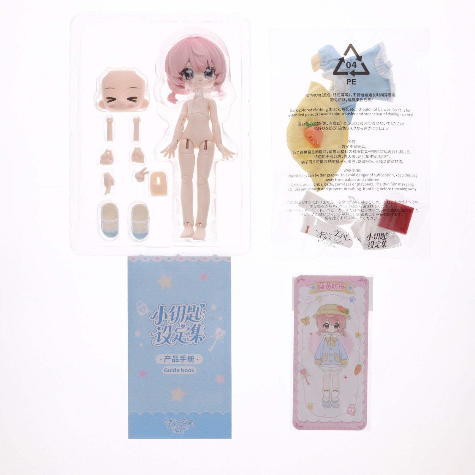 【中古即納】[DOL] (単品) 青黄保護 カギちゃんシリーズ トレーディングドール Unveiled Door(20260222)