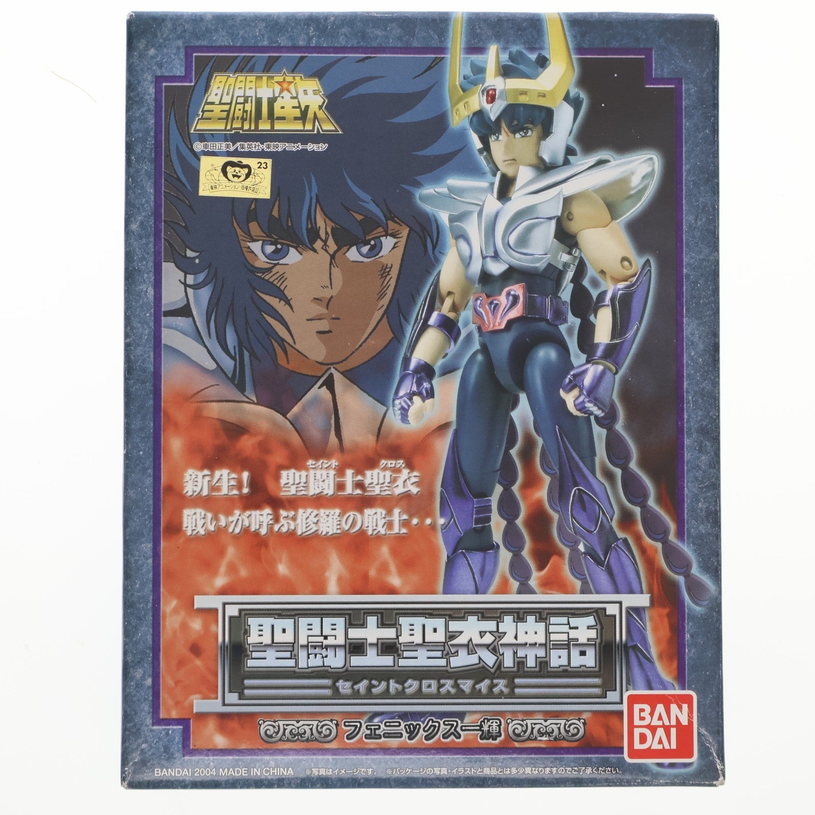 【中古即納】[FIG] 聖闘士聖衣神話 フェニックス一輝 聖闘士星矢 完成品 可動フィギュア バンダイ(20040320)