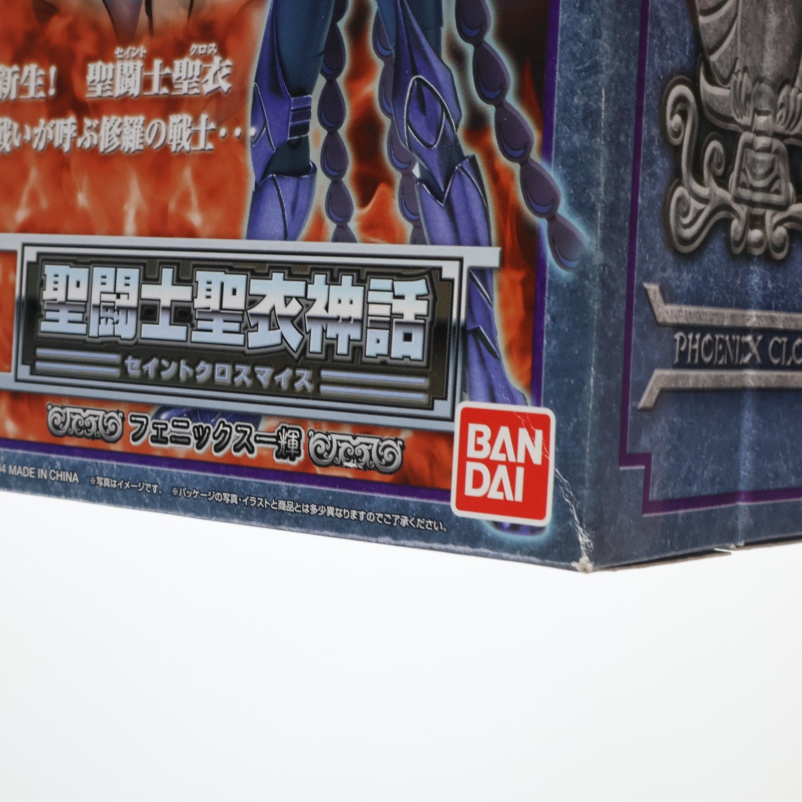 【中古即納】[FIG] 聖闘士聖衣神話 フェニックス一輝 聖闘士星矢 完成品 可動フィギュア バンダイ(20040320)