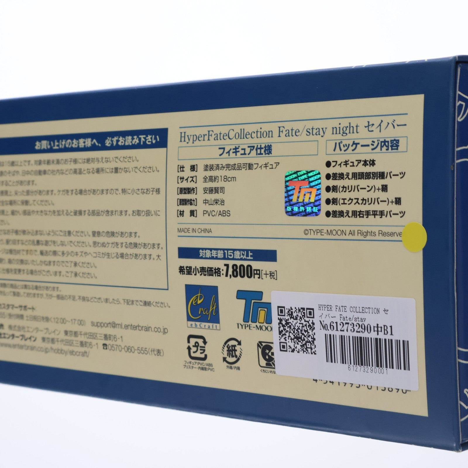 【中古即納】[FIG] HYPER FATE COLLECTION セイバー Fate/stay night(フェイト/ステイナイト) 1/8 完成品 可動フィギュア ebCraft/エンターブレイン(20070331)