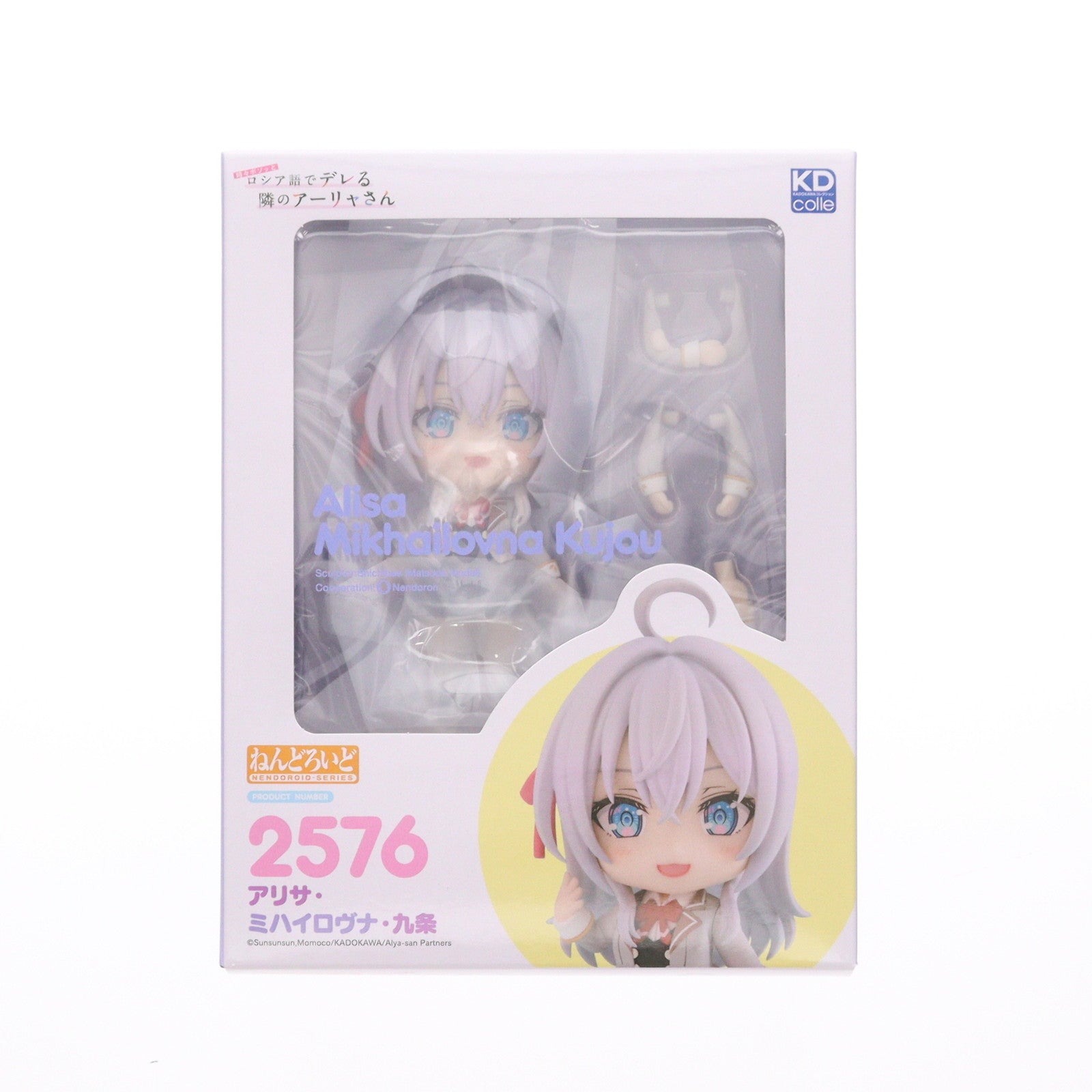 【中古即納】[FIG] ねんどろいど 2576 アリサ・ミハイロヴナ・九条(くじょう) 時々ボソッとロシア語でデレる隣のアーリャさん 完成品 可動フィギュア KADOKAWA(カドカワ)(20250330)