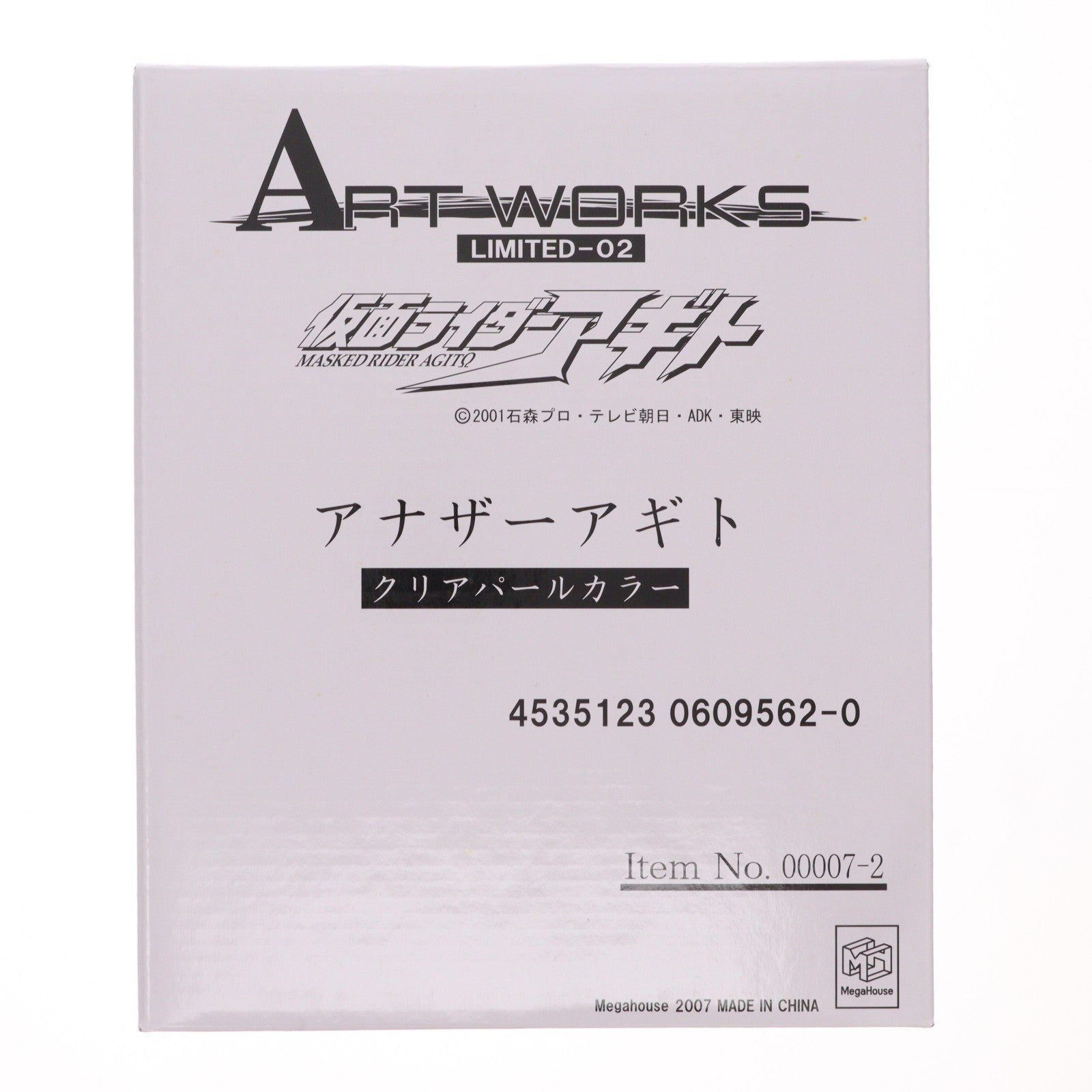 【中古即納】[FIG] メガトレショップ限定 ART WORKS LIMITED-02 アナザーアギト クリアパールカラー 仮面ライダーアギト 完成品 フィギュア メガハウス(20070228)