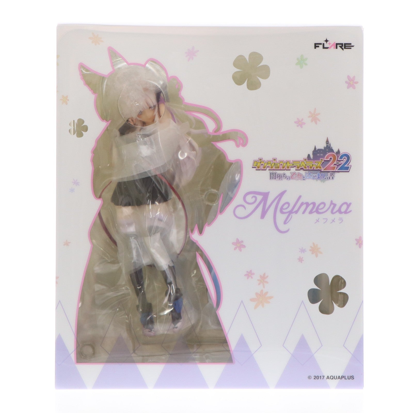 【中古即納】[FIG] メフメラ ダンジョントラベラーズ2-2 闇堕ちの乙女とはじまりの書 完成品 フィギュア FLARE(フレア)(20190531)
