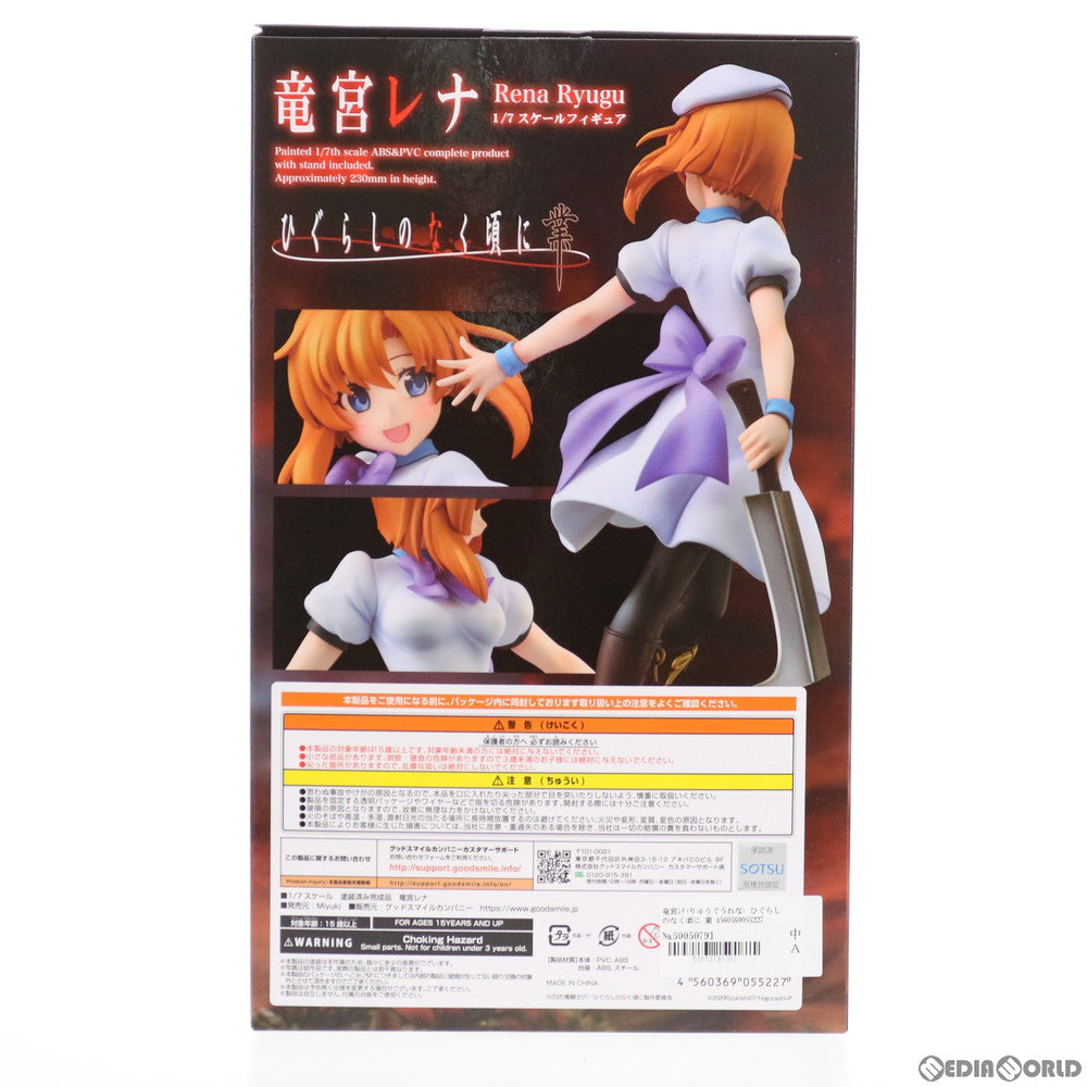 【中古即納】[FIG] 竜宮レナ(りゅうぐうれな) ひぐらしのなく頃に 業 1/7 完成品 フィギュア Miyuki(ミユキ)(20210530)