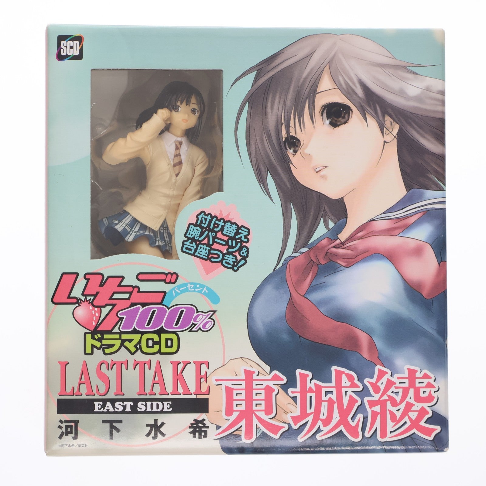 【中古即納】[FIG] (フィギュア単品) 東城綾(とうじょうあや) いちご100% ドラマCD LAST TAKE EAST SIDE 同梱品 完成品 フィギュア 集英社(20060519)