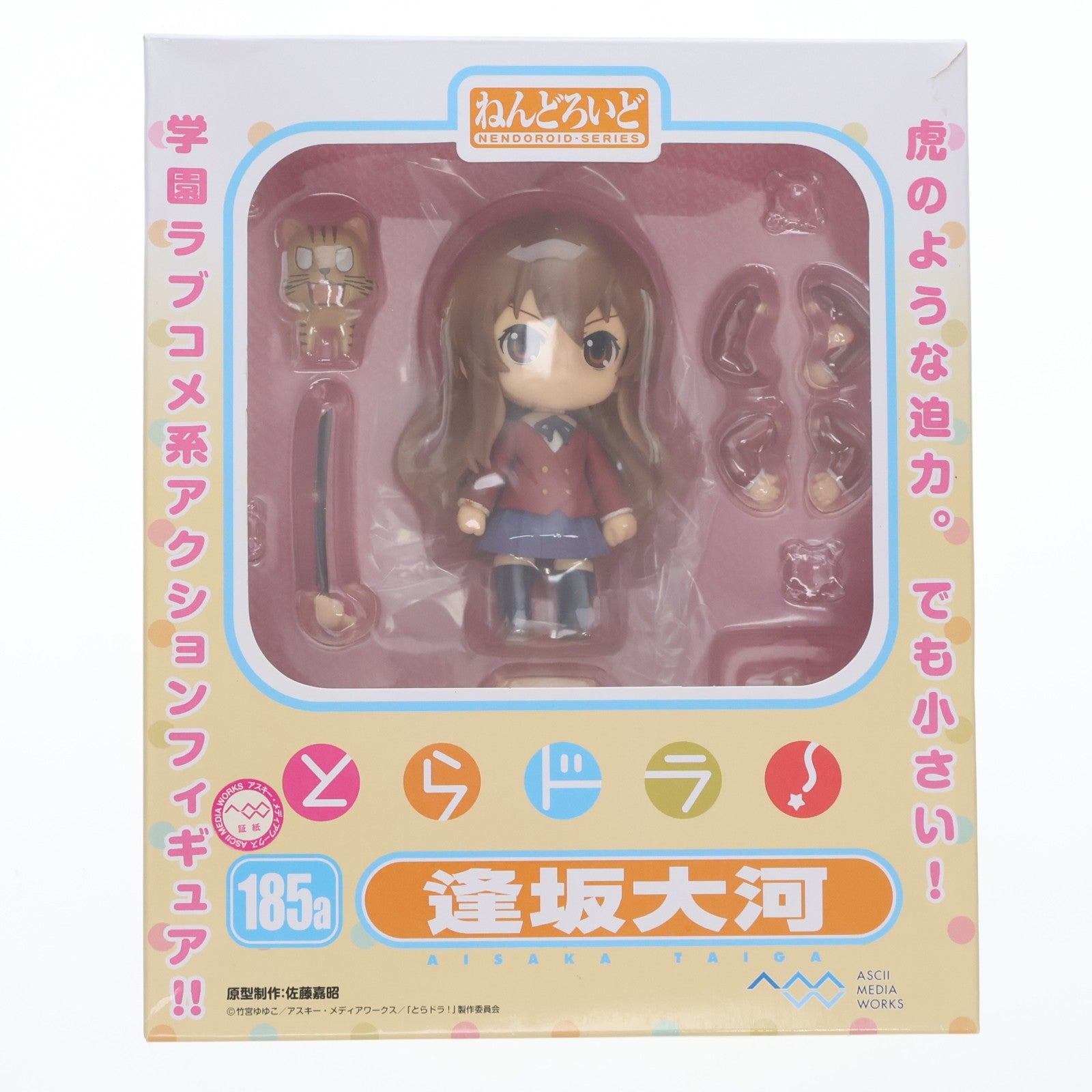 【中古即納】[FIG] ねんどろいど 185a 逢坂大河(あいさかたいが) とらドラ! 完成品 可動フィギュア アスキー・メディアワークス(20120121)