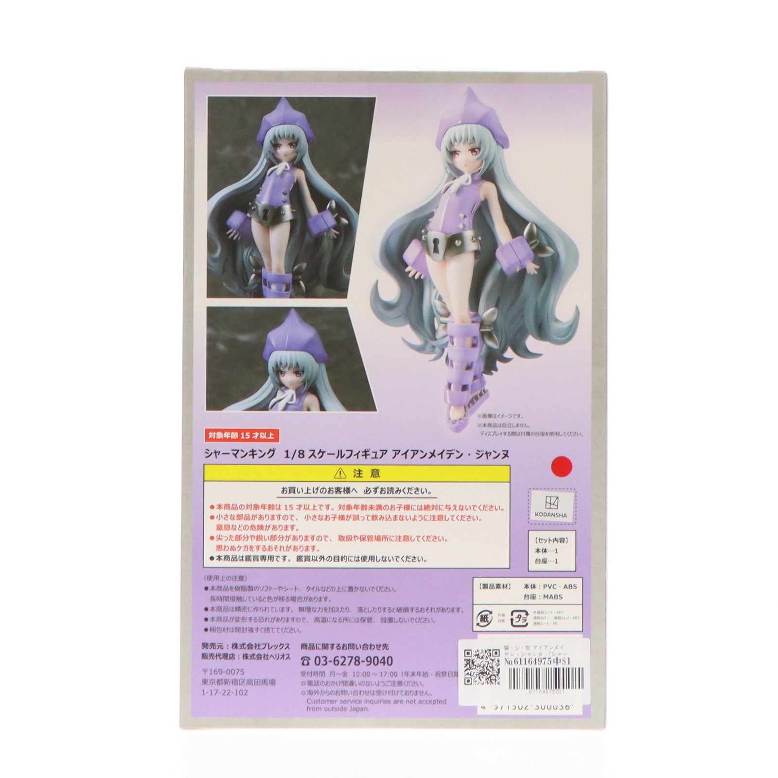 【中古即納】[FIG] 聖・少・女 アイアンメイデン・ジャンヌ SHAMAN KING(シャーマンキング) 1/8 完成品 フィギュア プレックス(20220520)