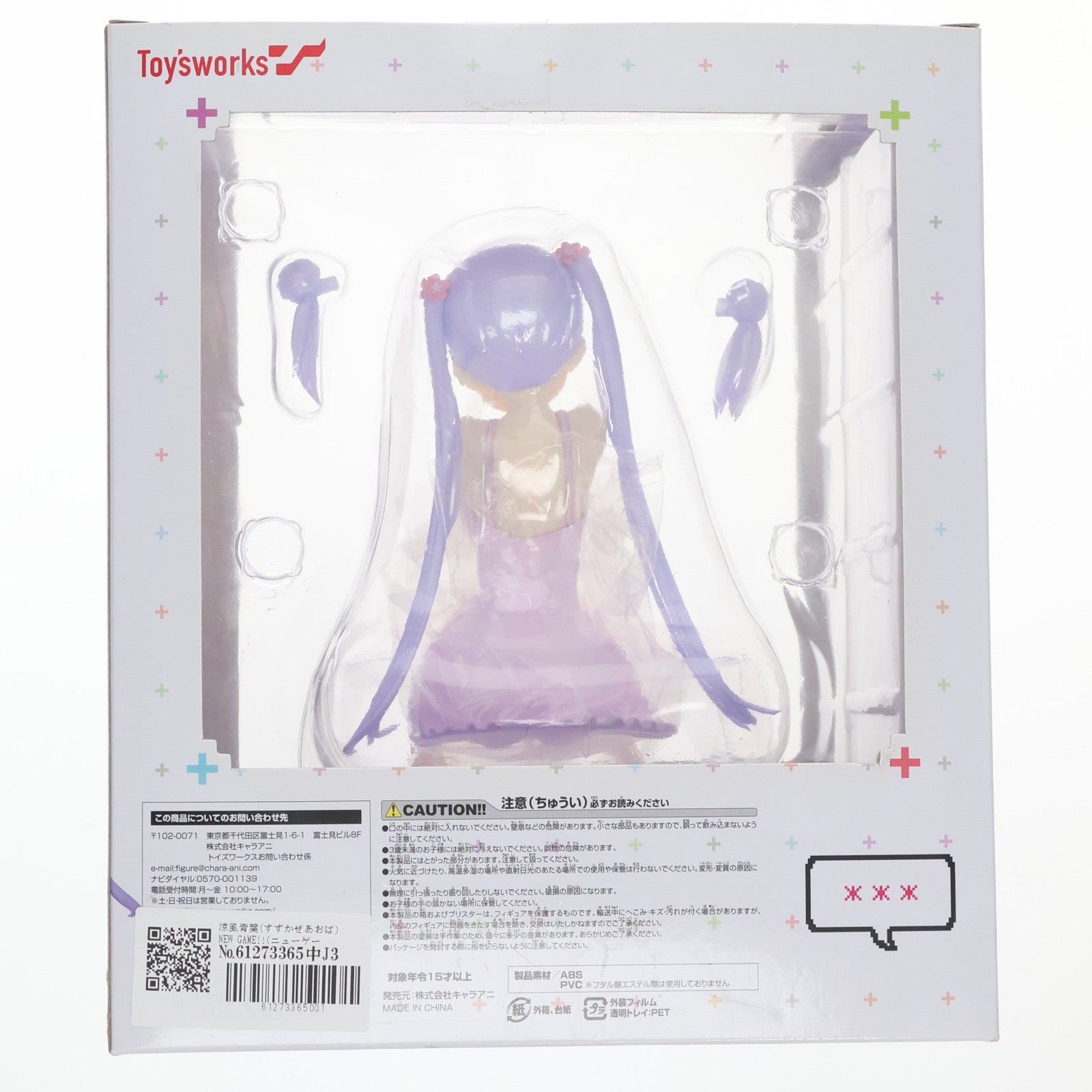 【中古即納】[FIG] 涼風青葉(すずかぜあおば) NEW GAME!!(ニューゲーム!!) 1/7 完成品 フィギュア キャラアニ/トイズワークス(20181228)