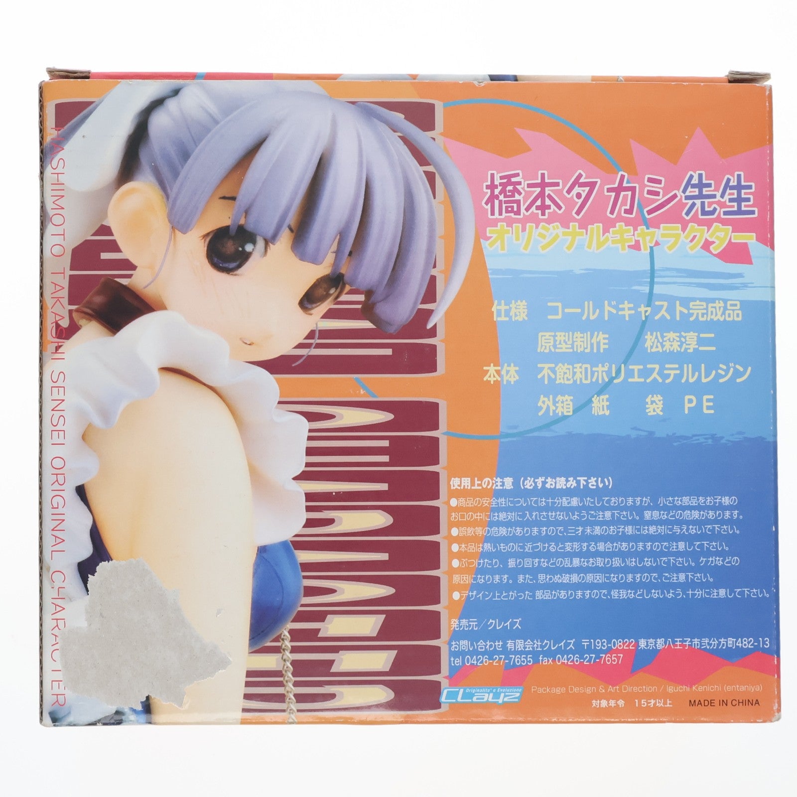 【中古即納】[FIG] 萌え～ろ祭2007イベント限定 橋本タカシ先生オリジナルキャラクター 白スクVer. 1/8 完成品 フィギュア クレイズ(20071104)