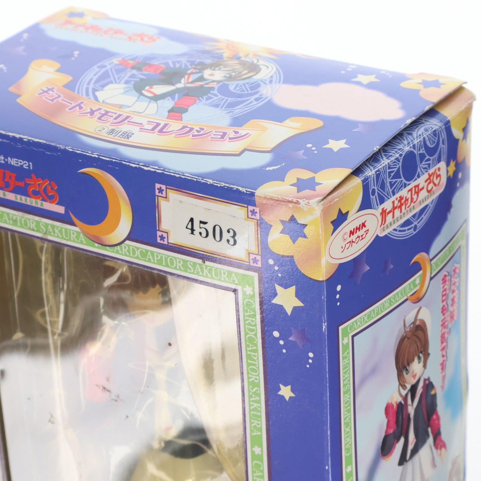 【中古即納】[FIG] 木之本桜(きのもとさくら) 制服Ver. カードキャプターさくら キュートメモリーコレクション2 完成品 フィギュア バンダイ(19981020)
