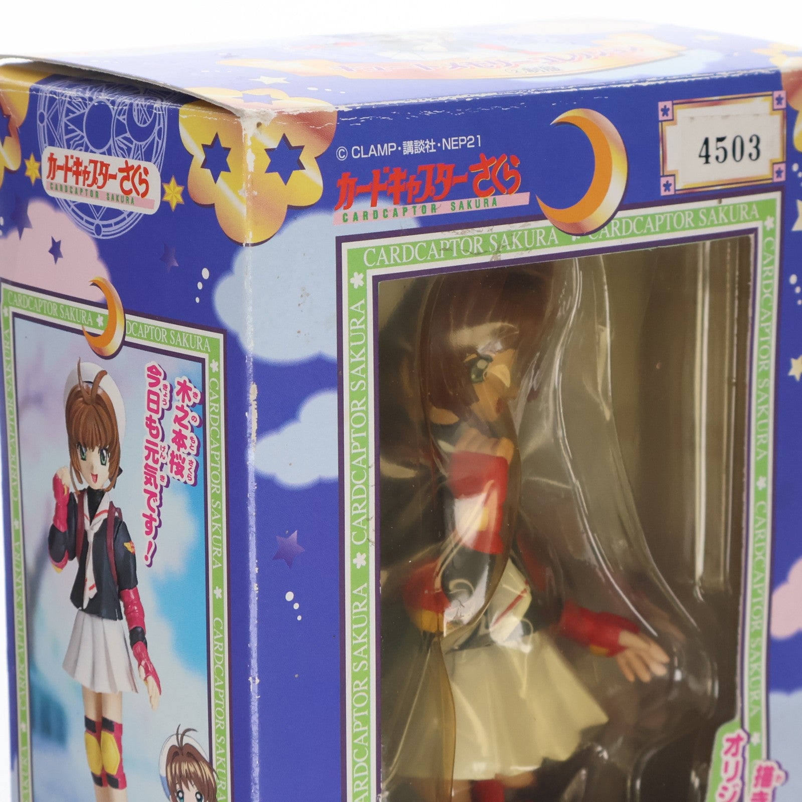 【中古即納】[FIG] 木之本桜(きのもとさくら) 制服Ver. カードキャプターさくら キュートメモリーコレクション2 完成品 フィギュア バンダイ(19981020)