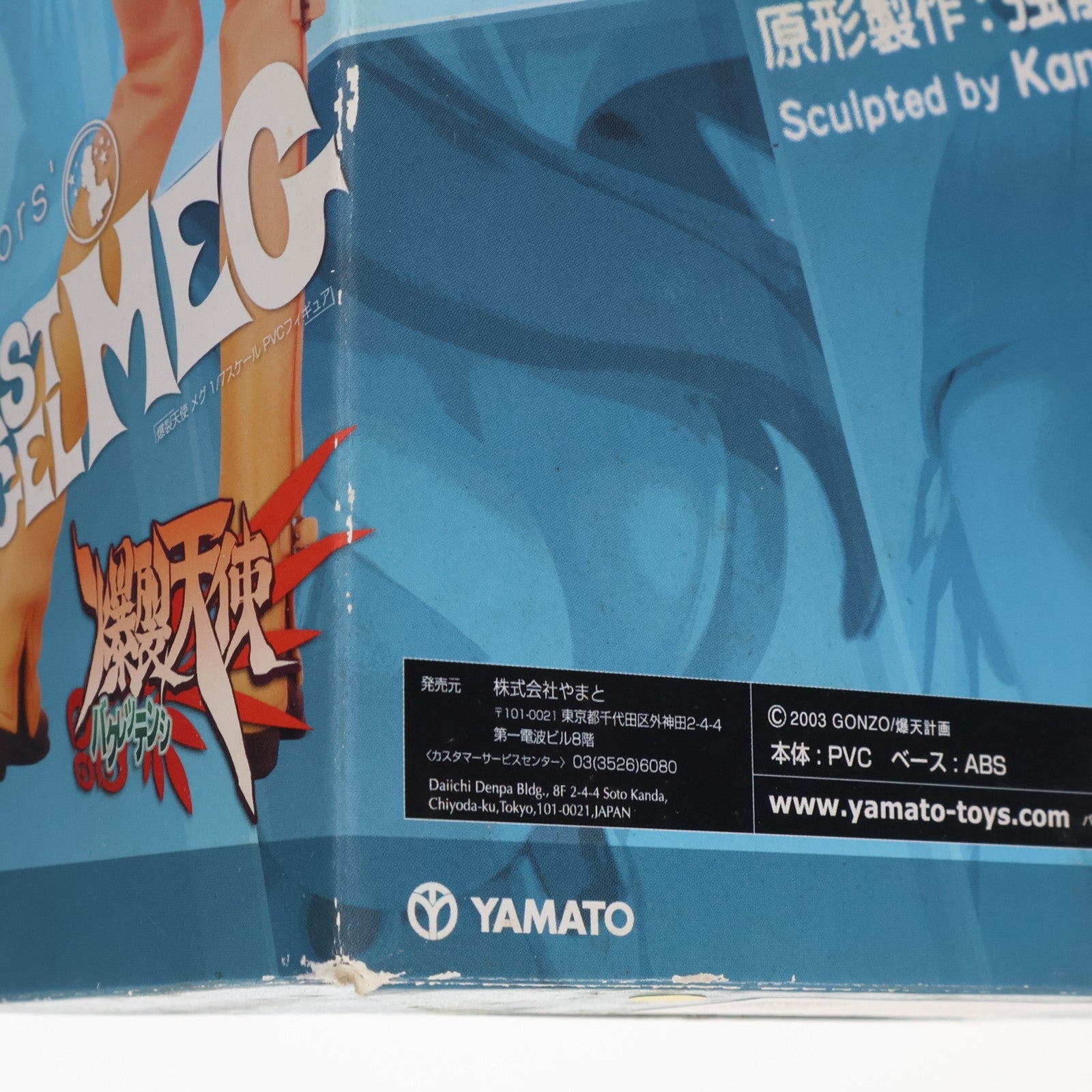 【中古即納】[FIG] Creators’ Labo(クリエーターズラボ) CL#002 メグ 爆裂天使 1/7 完成品 フィギュア YAMATO(やまと)(20060901)