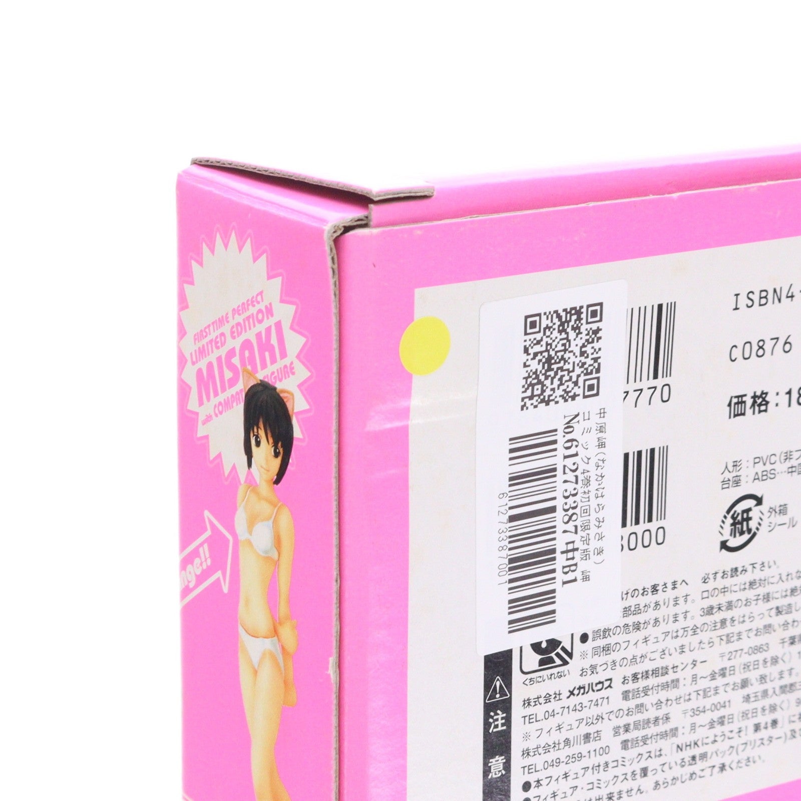 【中古即納】[FIG] 中原岬(なかはらみさき) コミック4巻初回限定版 岬ちゃんコンパチフィギュア NHKにようこそ! 完成品 フィギュア メガハウス(20051101)