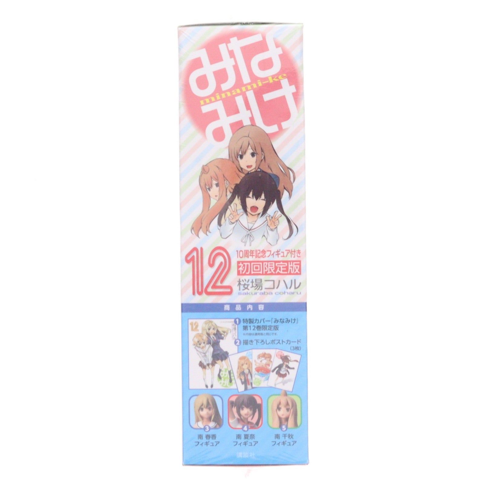 【中古即納】[FIG] (フィギュア単品) 南夏奈&南春香&南千秋(みなみかな&みなみはるか&みなみちあき) 10周年記念フィギュア みなみけ 第12巻 初回限定版 同梱品 完成品 講談社/奇譚クラブ(20140806)