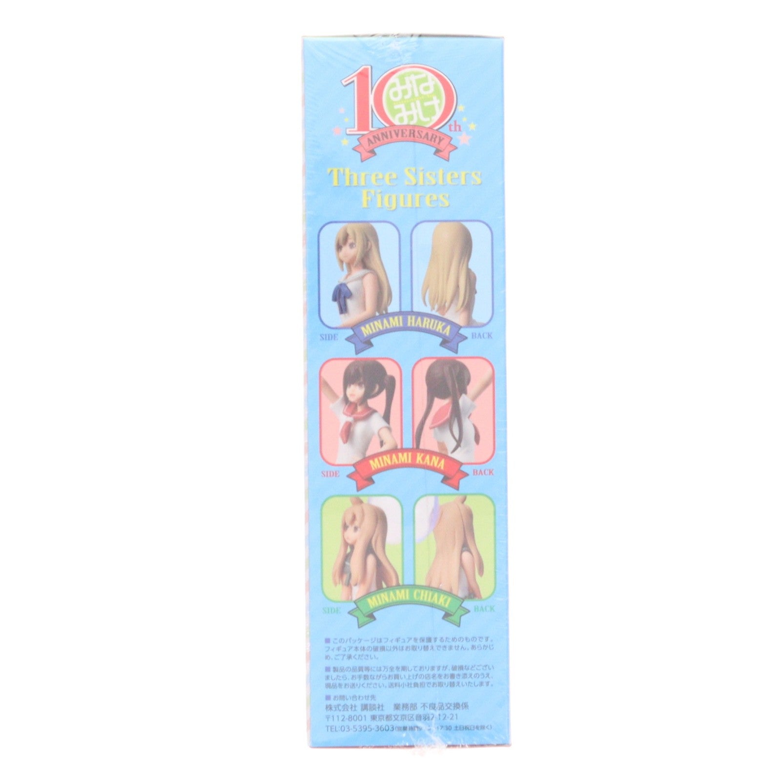 【中古即納】[FIG] (フィギュア単品) 南夏奈&南春香&南千秋(みなみかな&みなみはるか&みなみちあき) 10周年記念フィギュア みなみけ 第12巻 初回限定版 同梱品 完成品 講談社/奇譚クラブ(20140806)