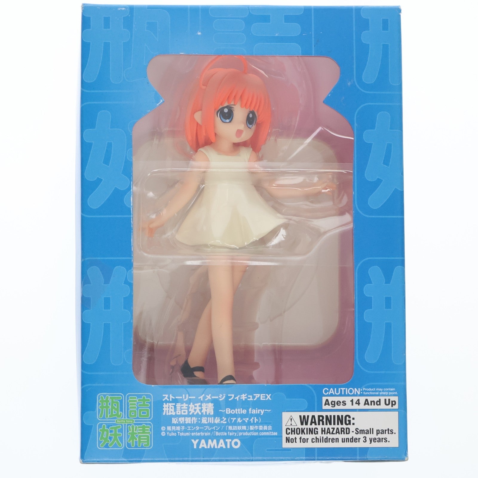 【中古即納】[FIG] SIF EX くるる 瓶詰妖精 Bottle fairy(ボトルフェアリー) 完成品 フィギュア YAMATO(やまと)(20041126)