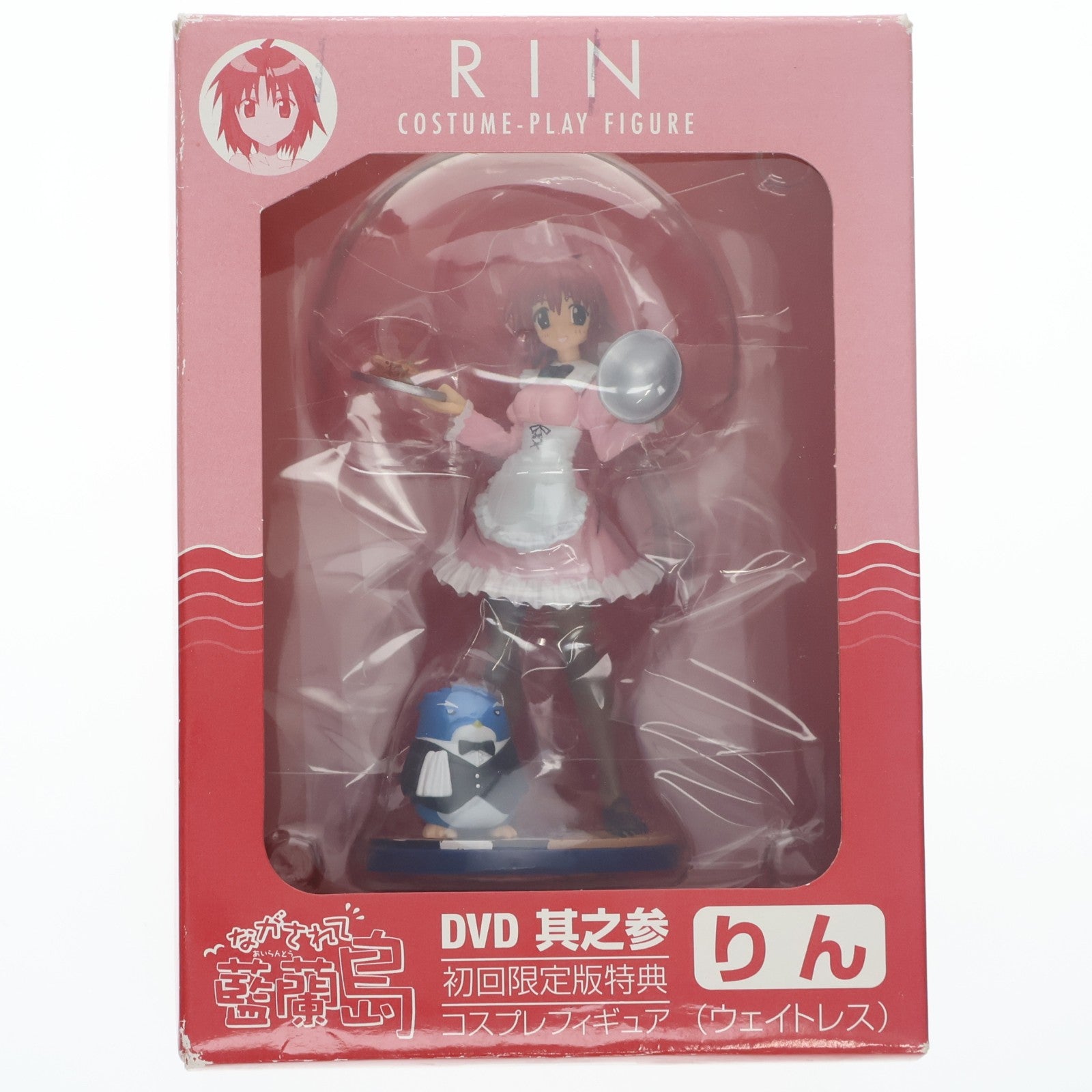 【中古即納】[FIG] (フィギュア単品) りん(ウェイトレス) コスプレフィギュア ながされて藍蘭島 DVD其之三 初回限定版同梱品 完成品 スクウェア・エニックス(20070926)