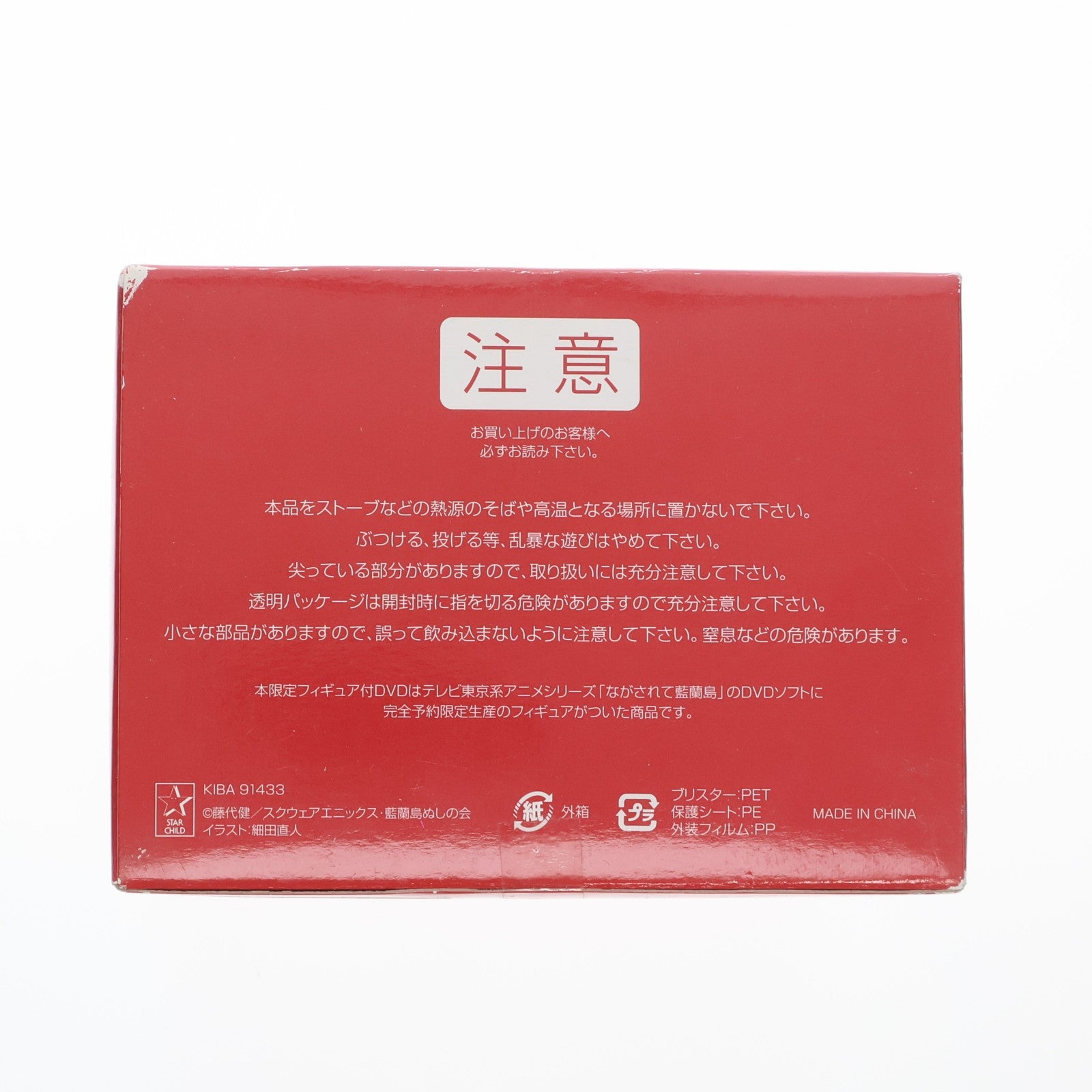 【中古即納】[FIG] (フィギュア単品) りん(ウェイトレス) コスプレフィギュア ながされて藍蘭島 DVD其之三 初回限定版同梱品 完成品 スクウェア・エニックス(20070926)
