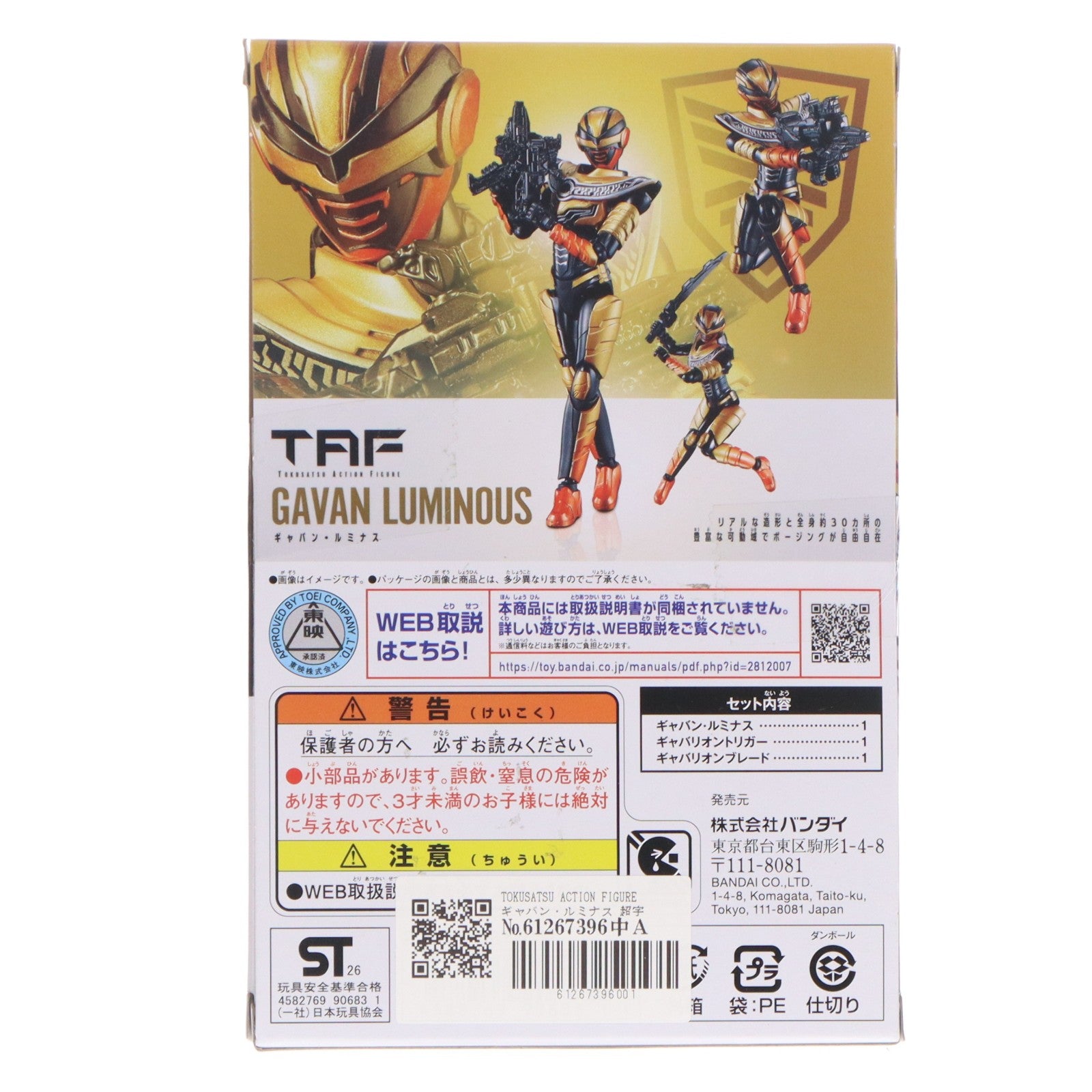 【中古即納】[FIG] TOKUSATSU ACTION FIGURE ギャバン・ルミナス 超宇宙刑事ギャバン インフィニティ 完成品 可動フィギュア バンダイ(20260307)