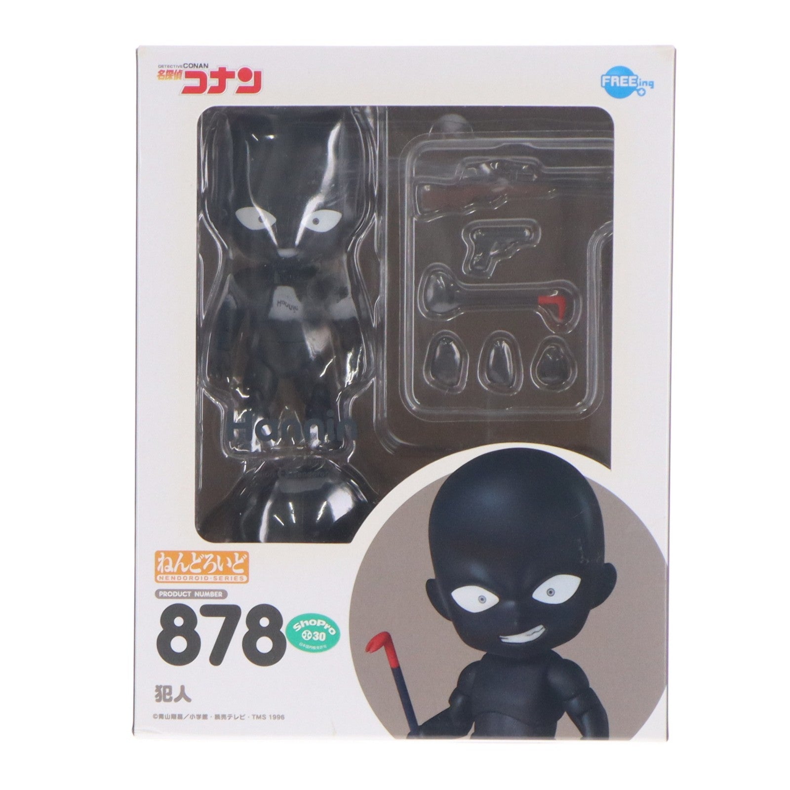 【中古即納】[FIG] ねんどろいど 878 犯人(はんにん) 名探偵コナン 完成品 可動フィギュア FREEing(フリーイング)(20180831)