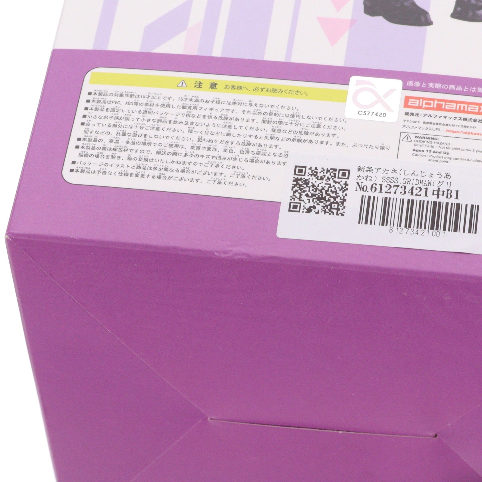 【中古即納】[FIG] 新条アカネ(しんじょうあかね) SSSS.GRIDMAN(グリッドマン) 1/7 完成品 フィギュア(AX-0298) アルファマックス(20260131)